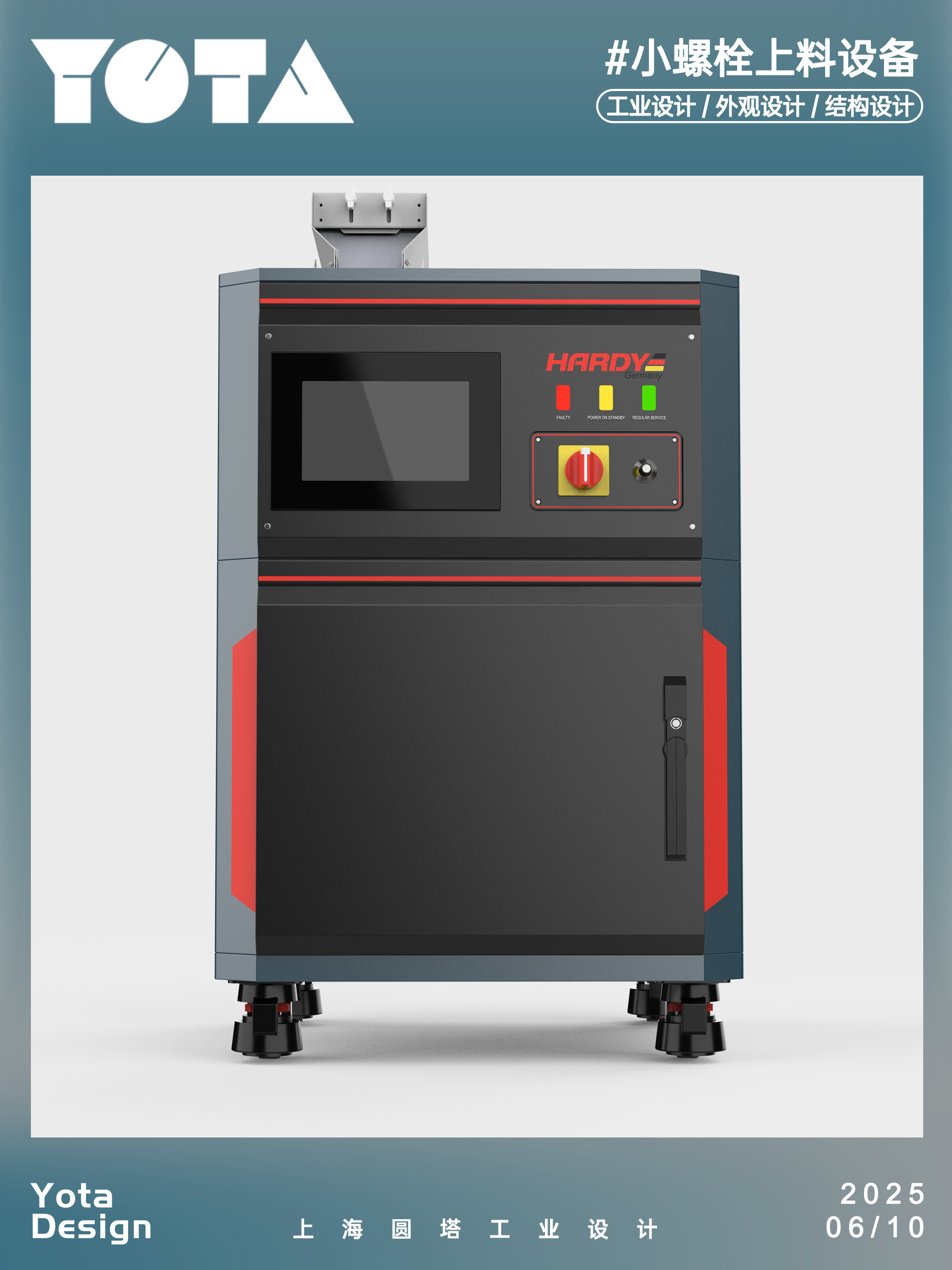 industrial design，