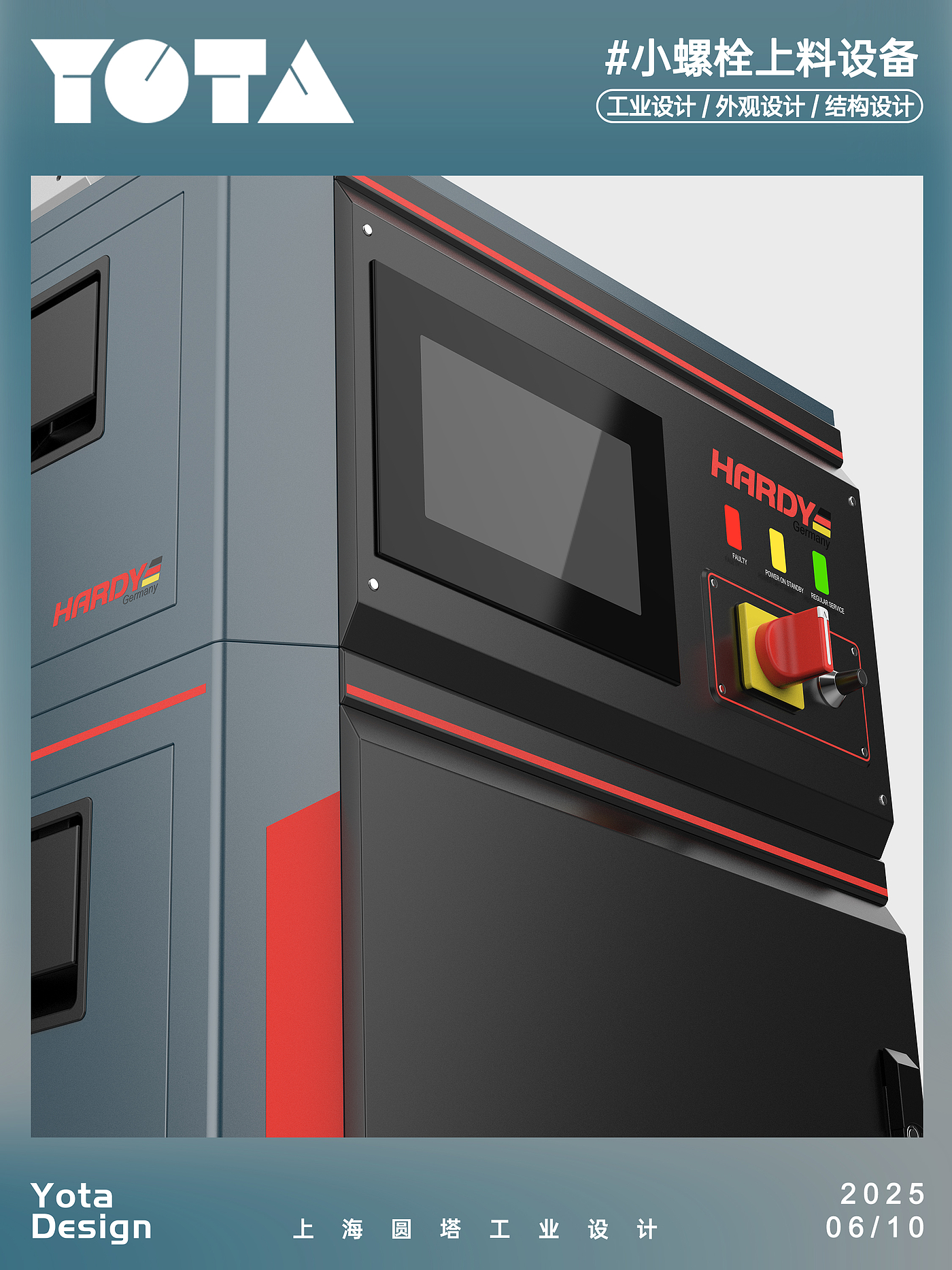industrial design，