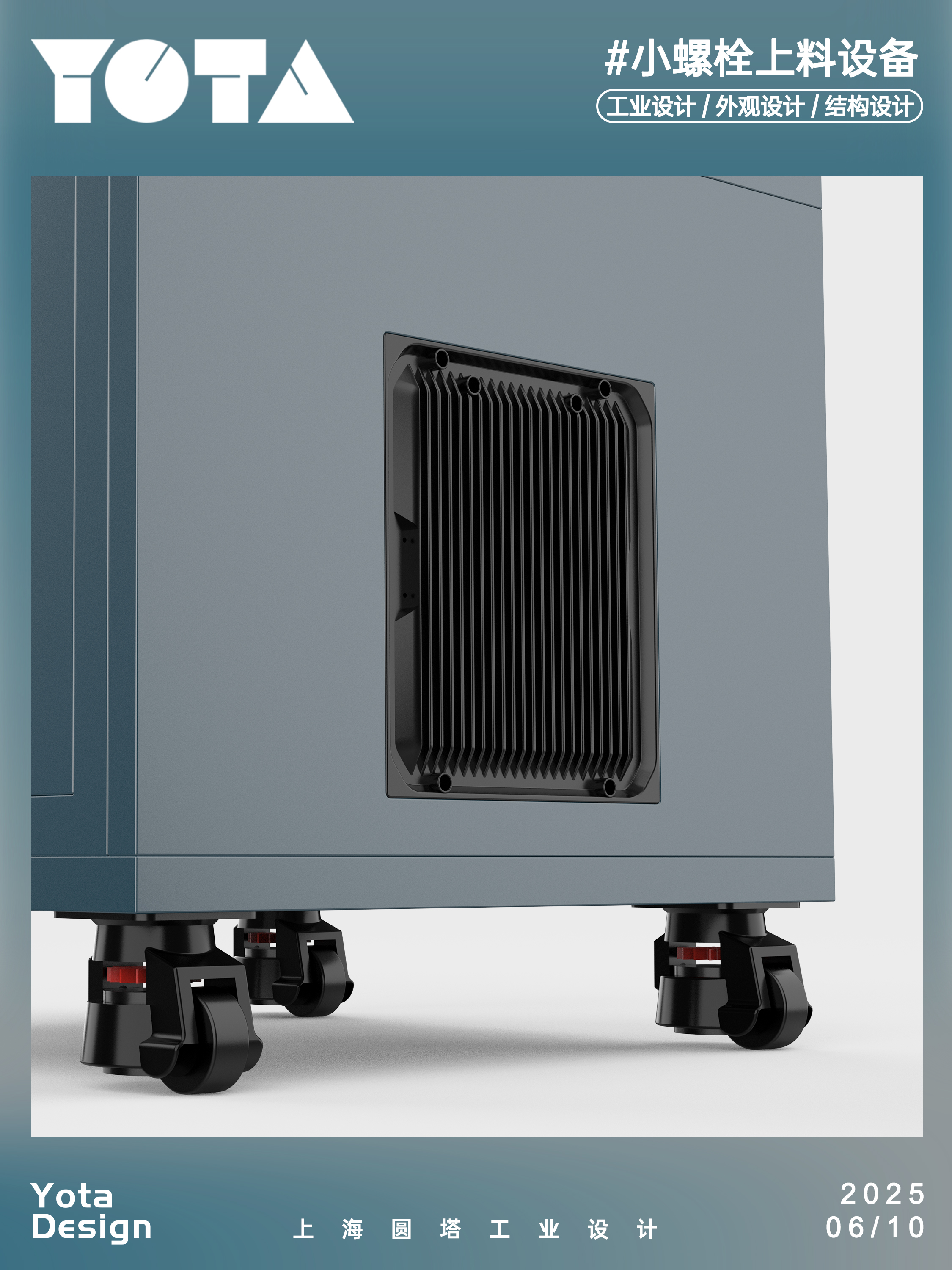 industrial design，