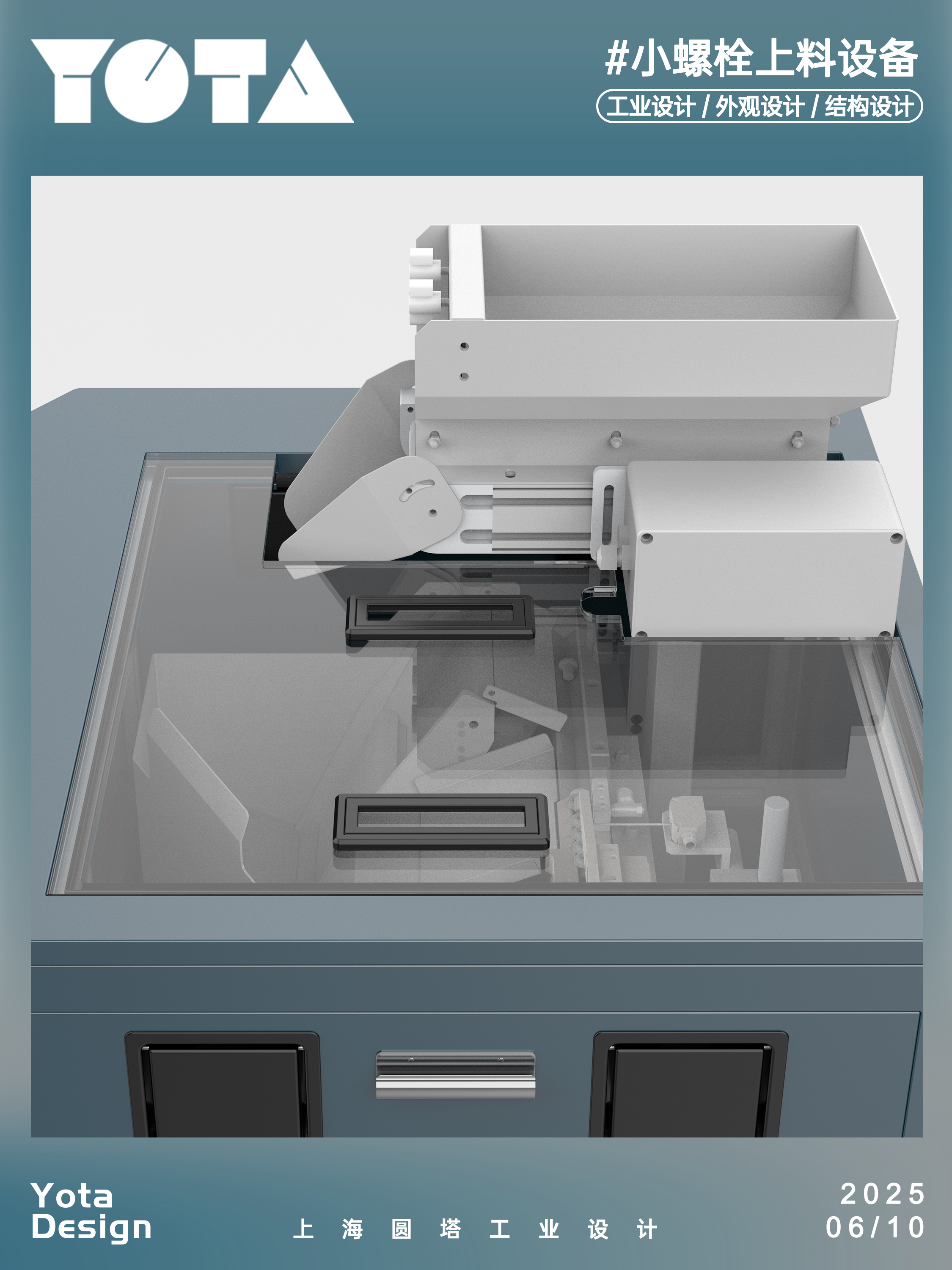 industrial design，