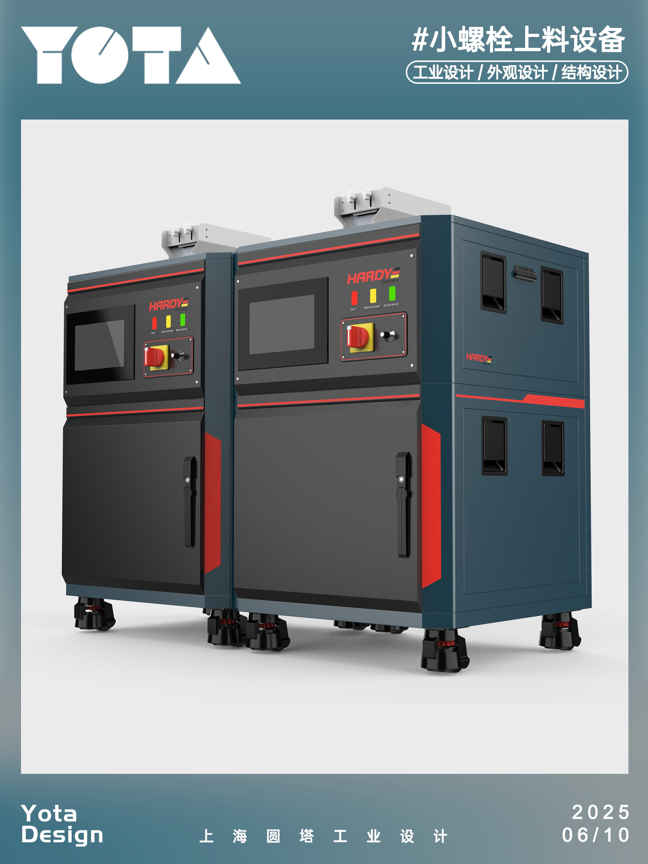 industrial design，