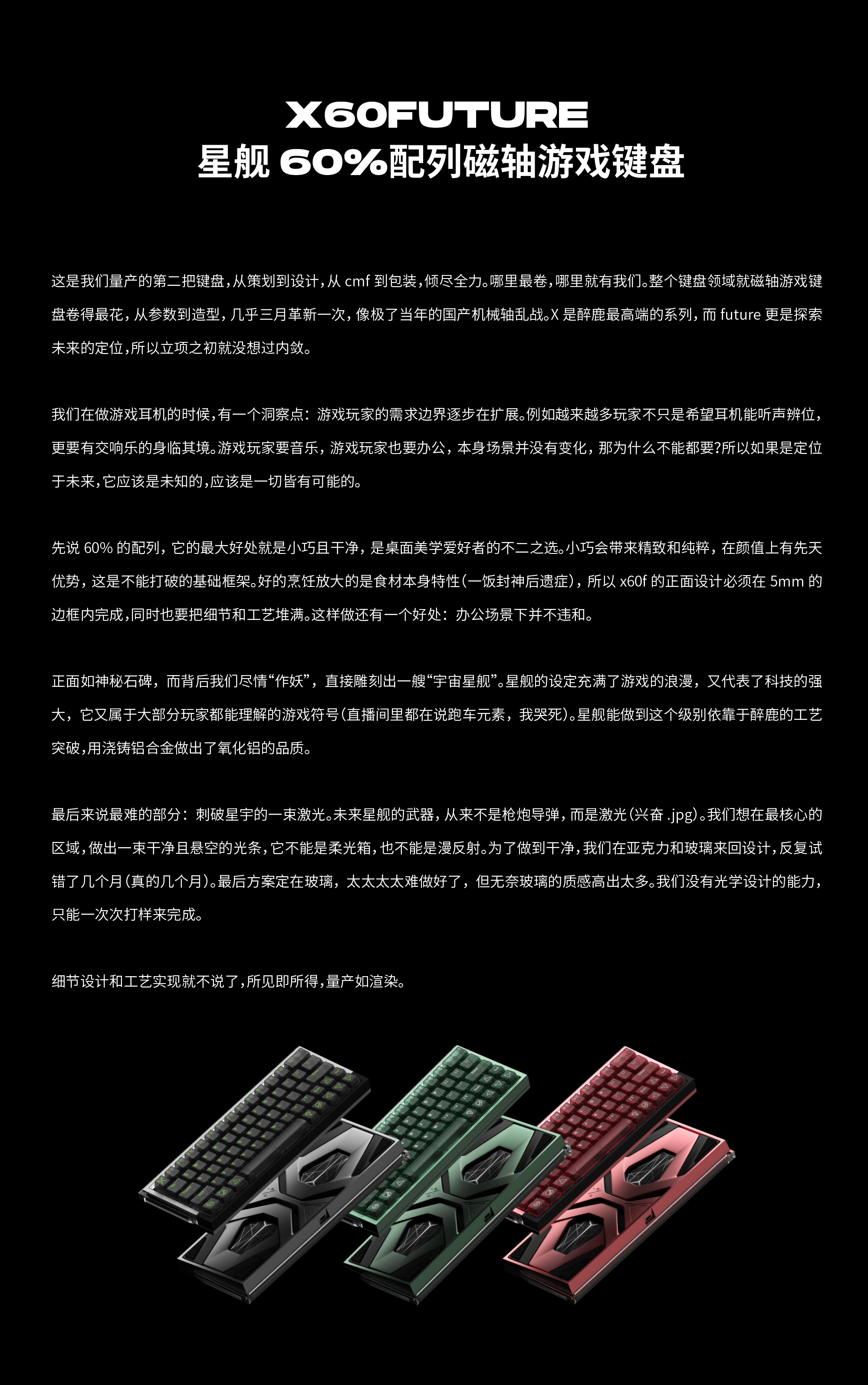 dmooster，Drunk Deer，Big Monster，Magnetic axis keyboard，Gaming keyboard，keyboard，industrial design，Render，