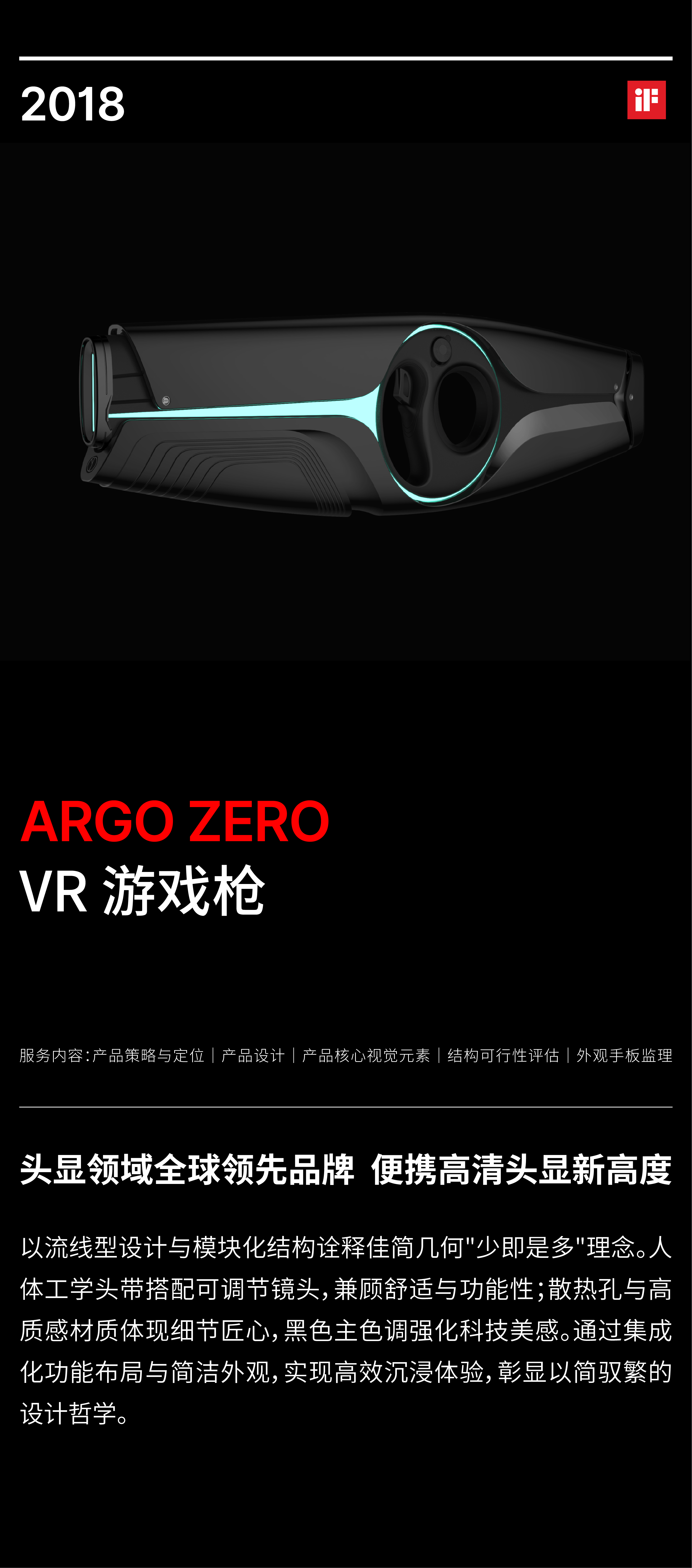 product design，E-sports products，Intelligent products，vr，Game of IP，Game accessories，Creative design，