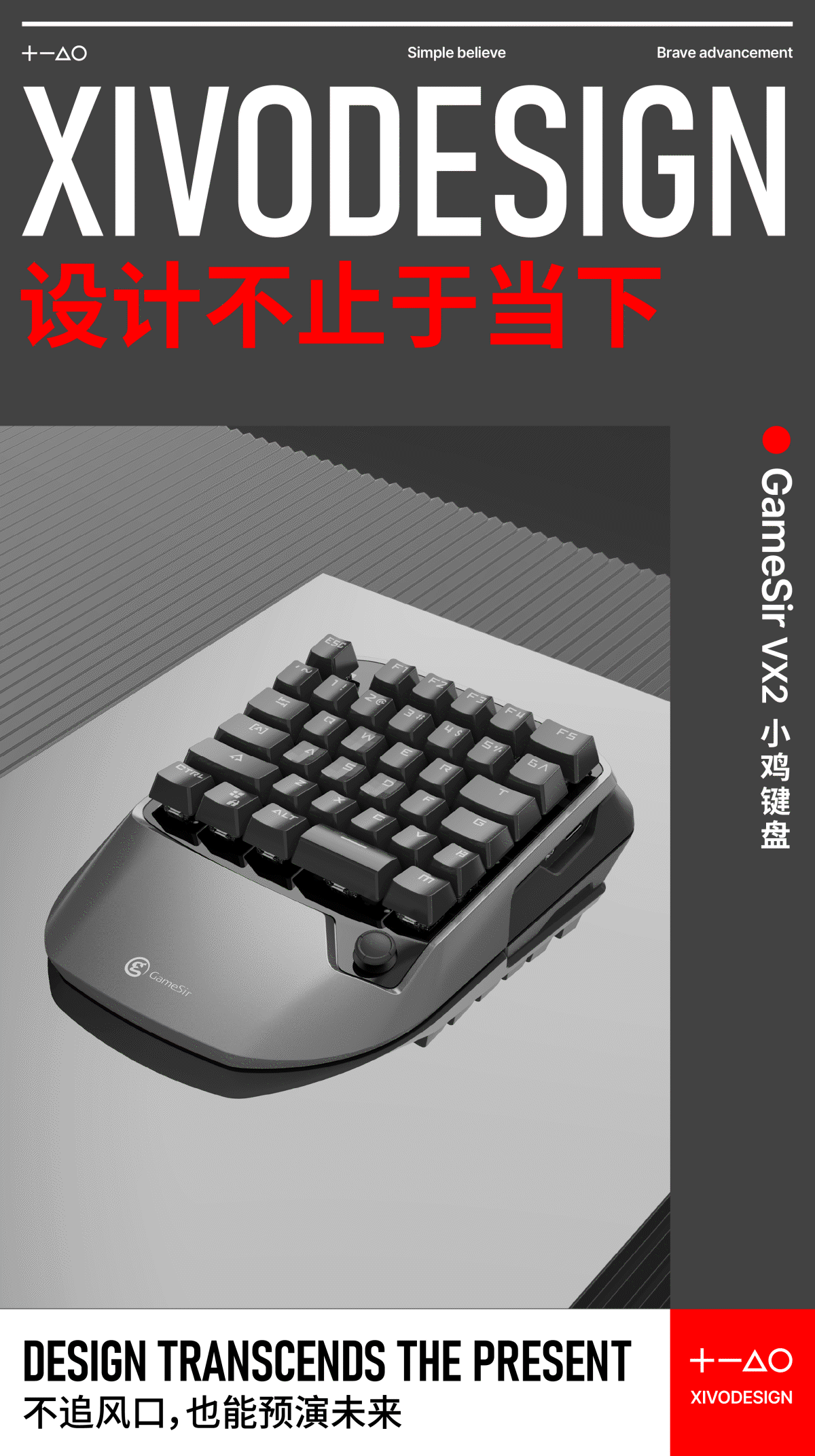 product design，E-sports products，Intelligent products，vr，Game of IP，Game accessories，Creative design，