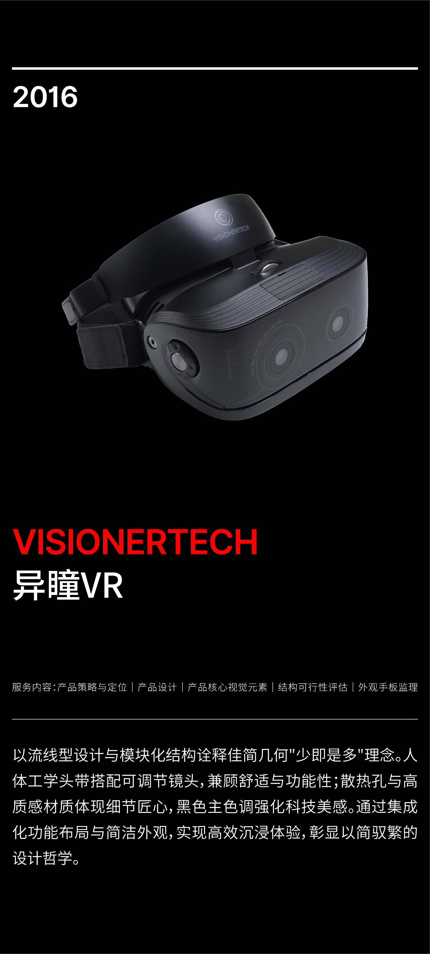 product design，E-sports products，Intelligent products，vr，Game of IP，Game accessories，Creative design，