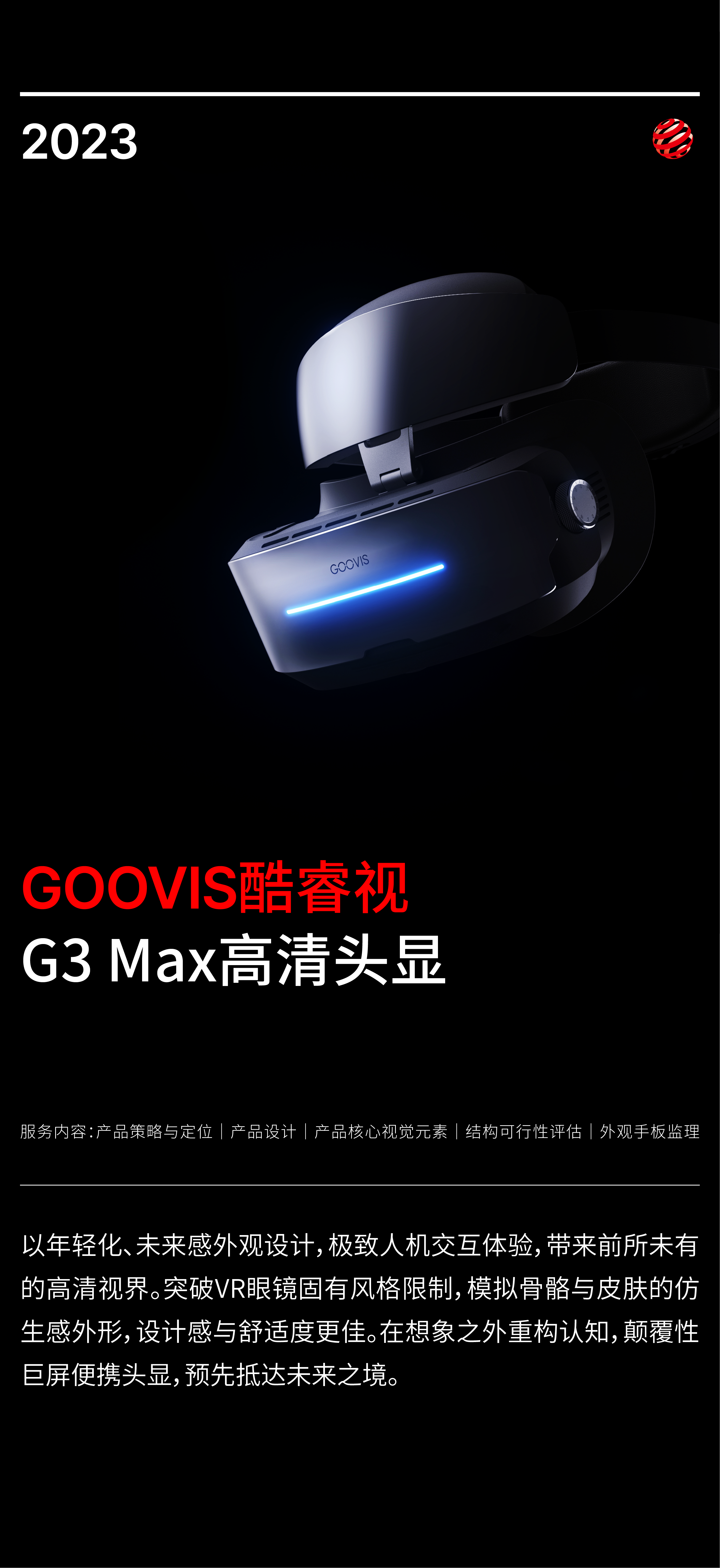 product design，E-sports products，Intelligent products，vr，Game of IP，Game accessories，Creative design，