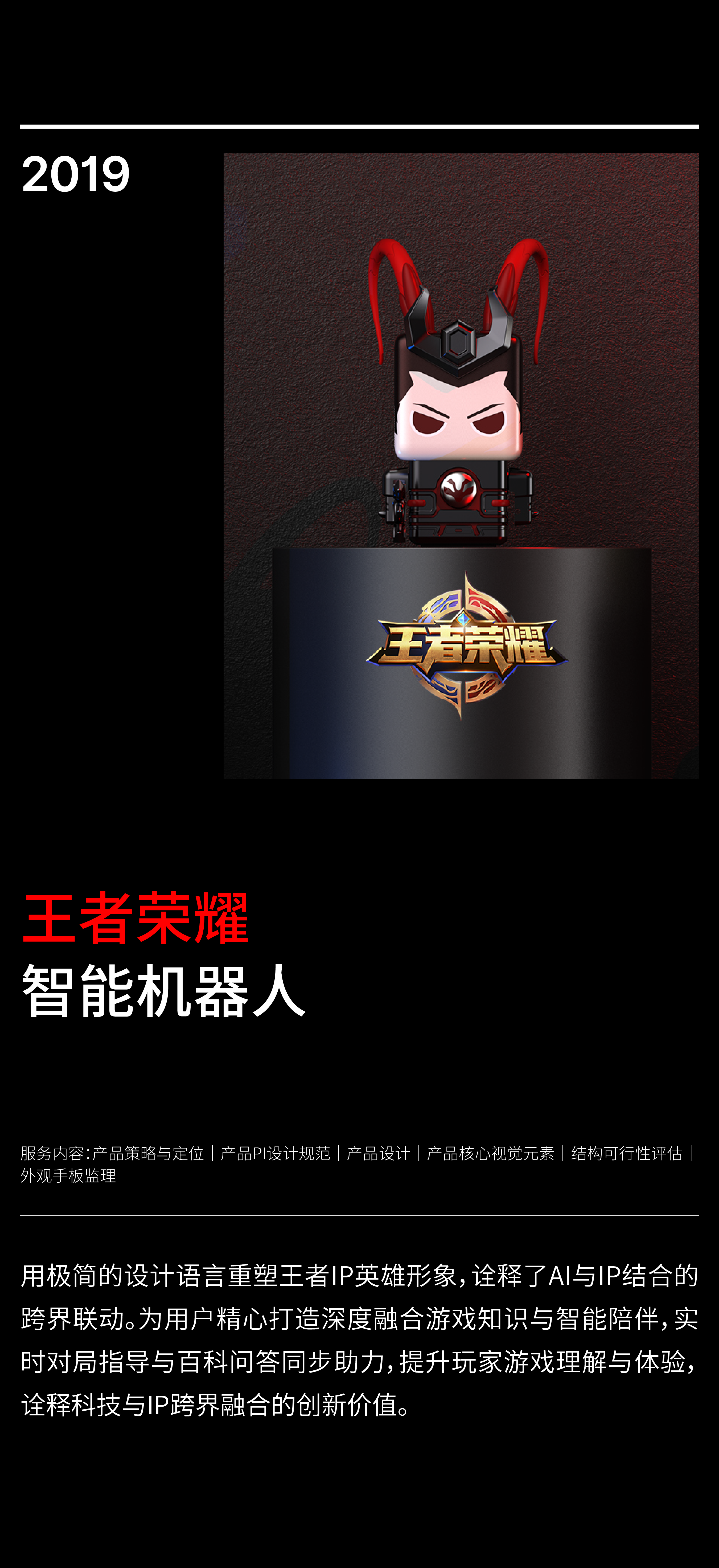 product design，E-sports products，Intelligent products，vr，Game of IP，Game accessories，Creative design，