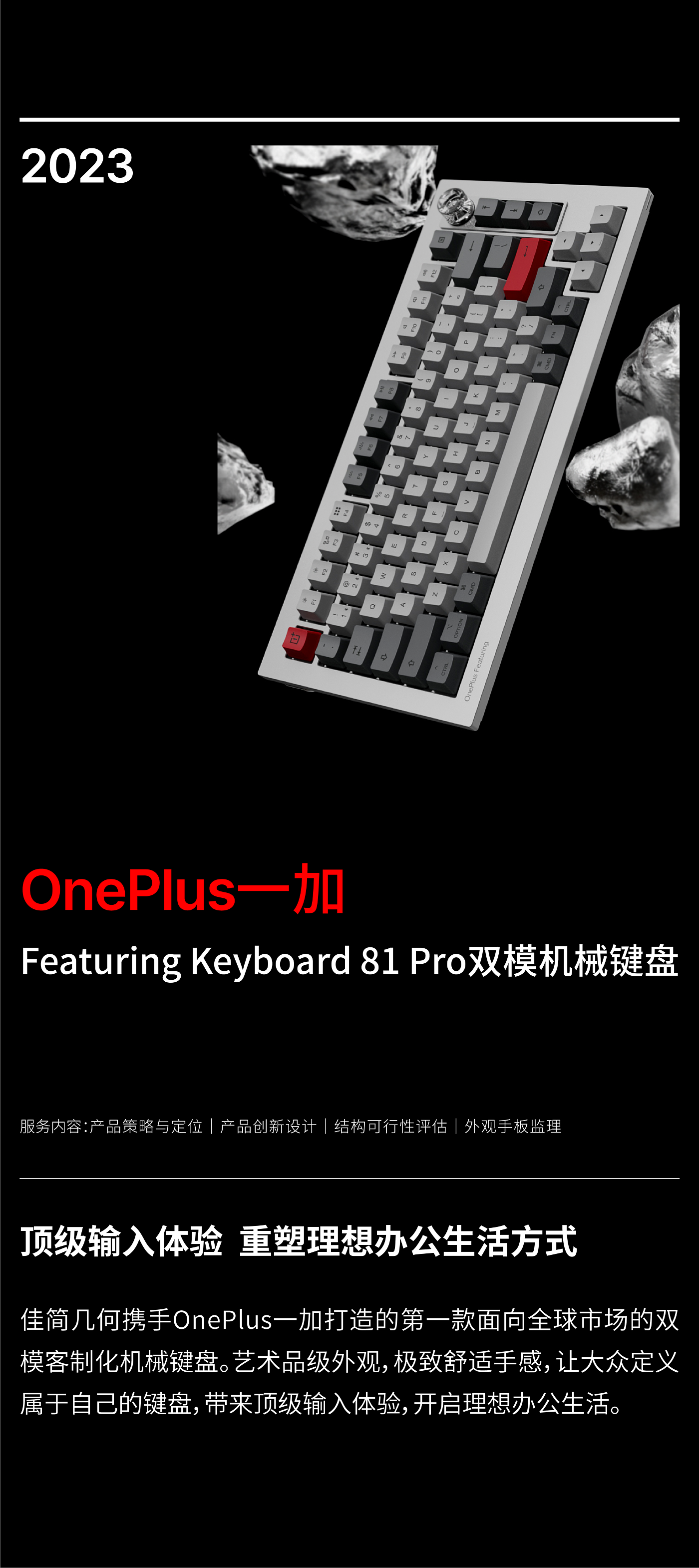 product design，E-sports products，Intelligent products，vr，Game of IP，Game accessories，Creative design，