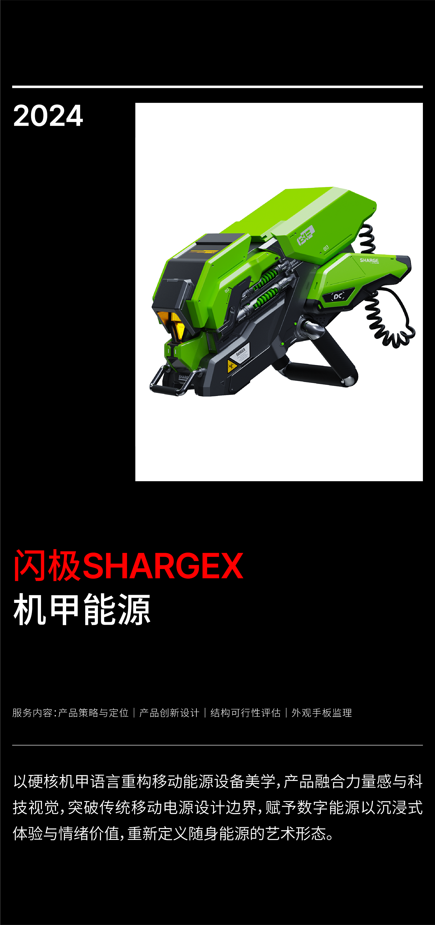 product design，E-sports products，Intelligent products，vr，Game of IP，Game accessories，Creative design，
