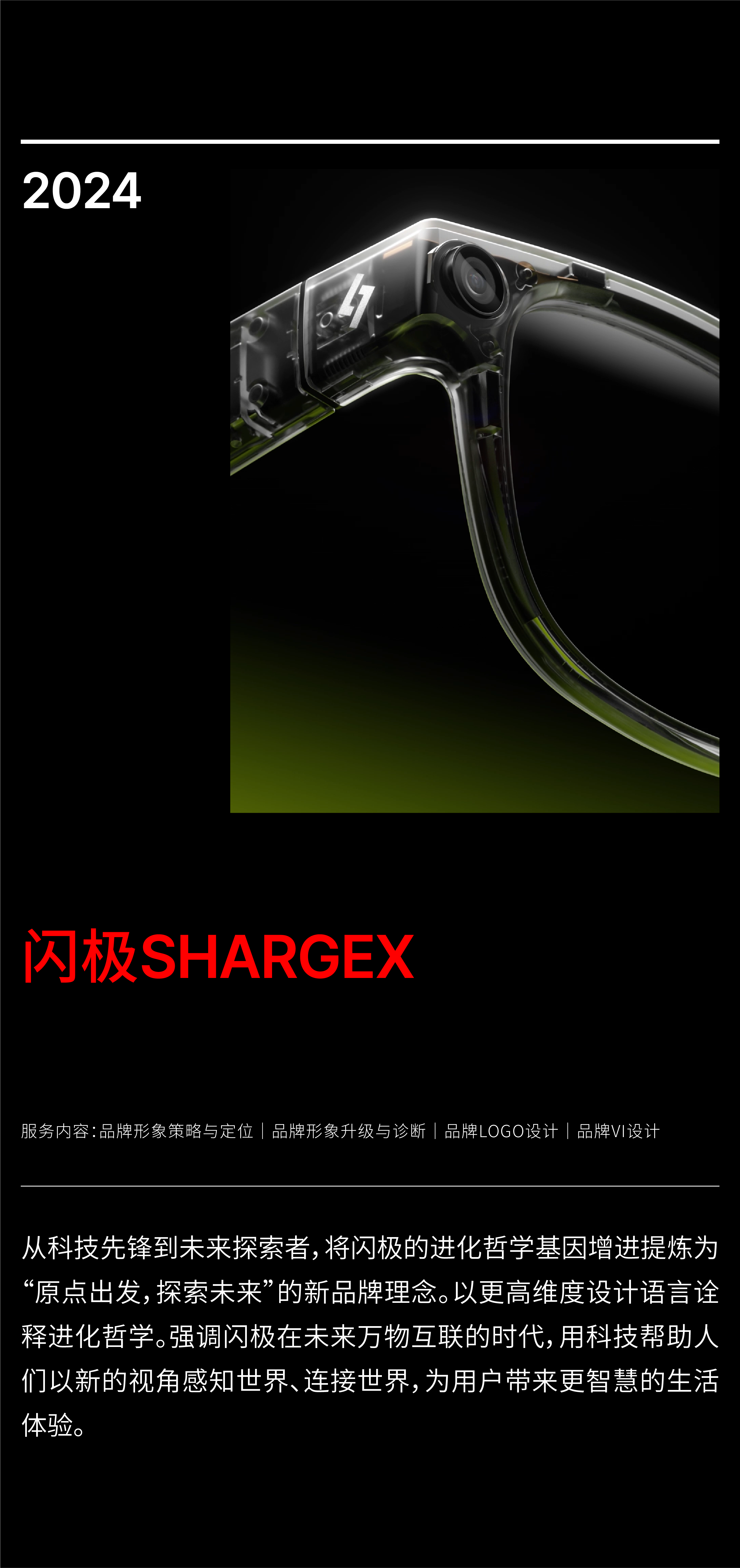 product design，E-sports products，Intelligent products，vr，Game of IP，Game accessories，Creative design，