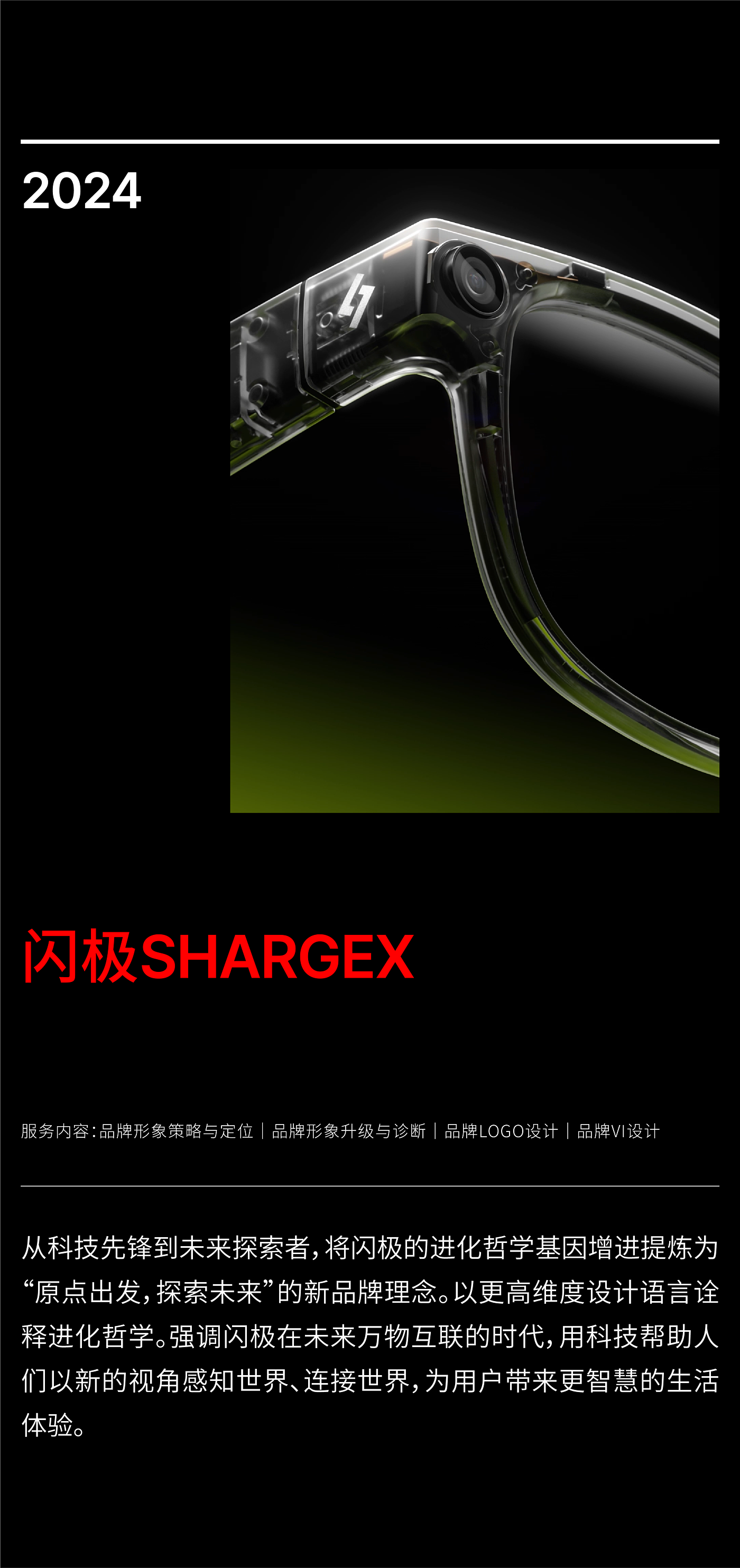 product design，E-sports products，Intelligent products，vr，Game of IP，Game accessories，Creative design，