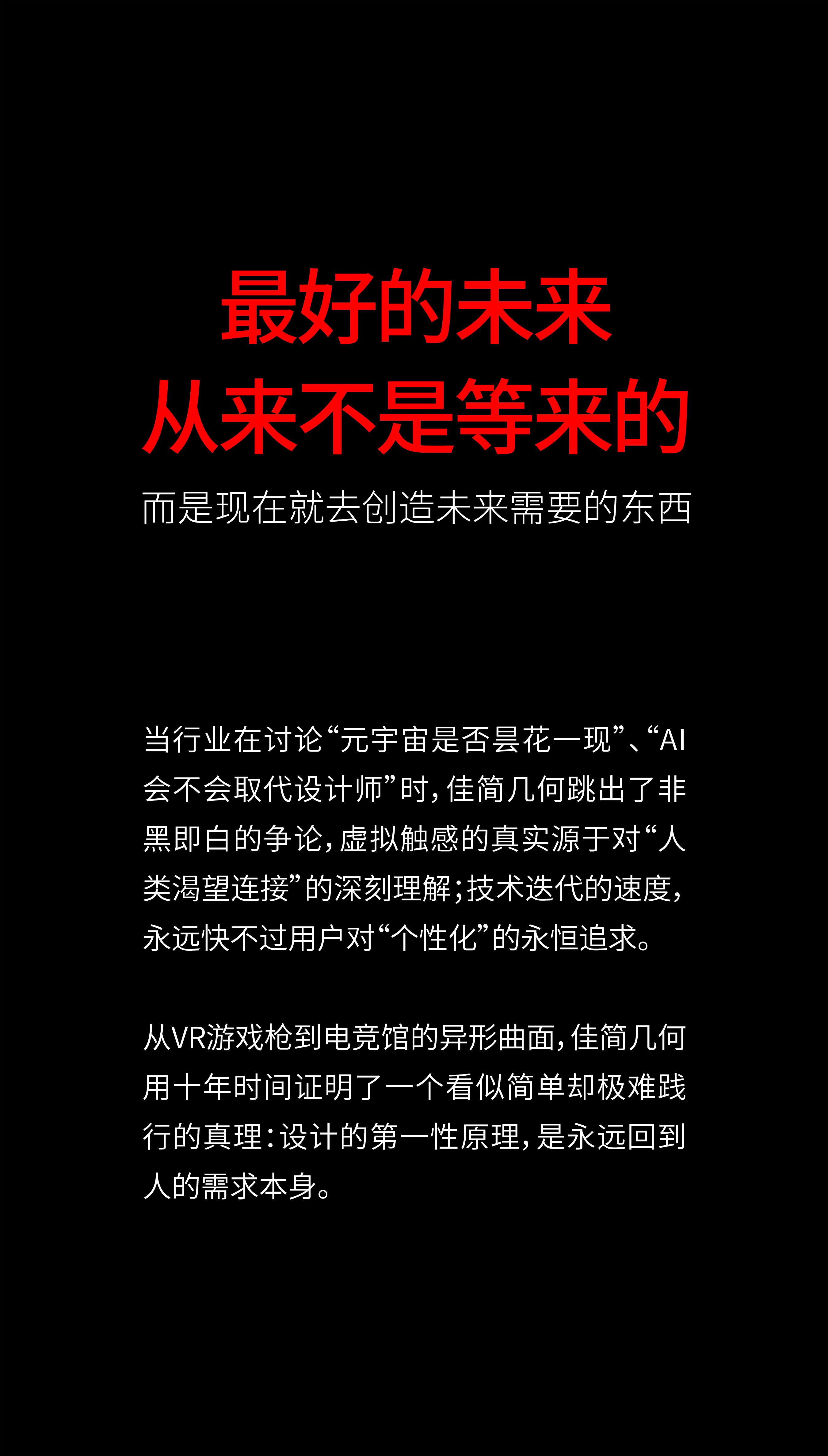 product design，E-sports products，Intelligent products，vr，Game of IP，Game accessories，Creative design，