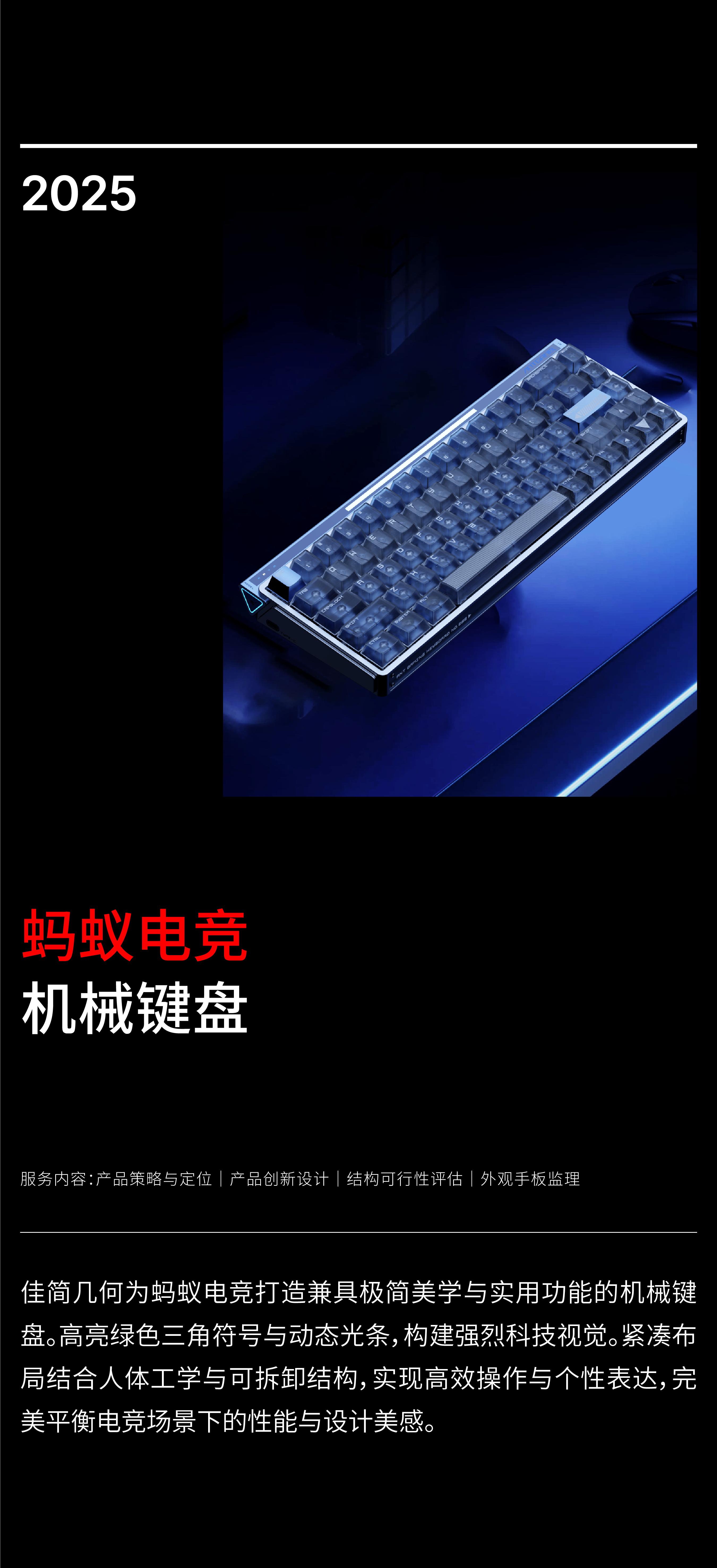 product design，E-sports products，Intelligent products，vr，Game of IP，Game accessories，Creative design，