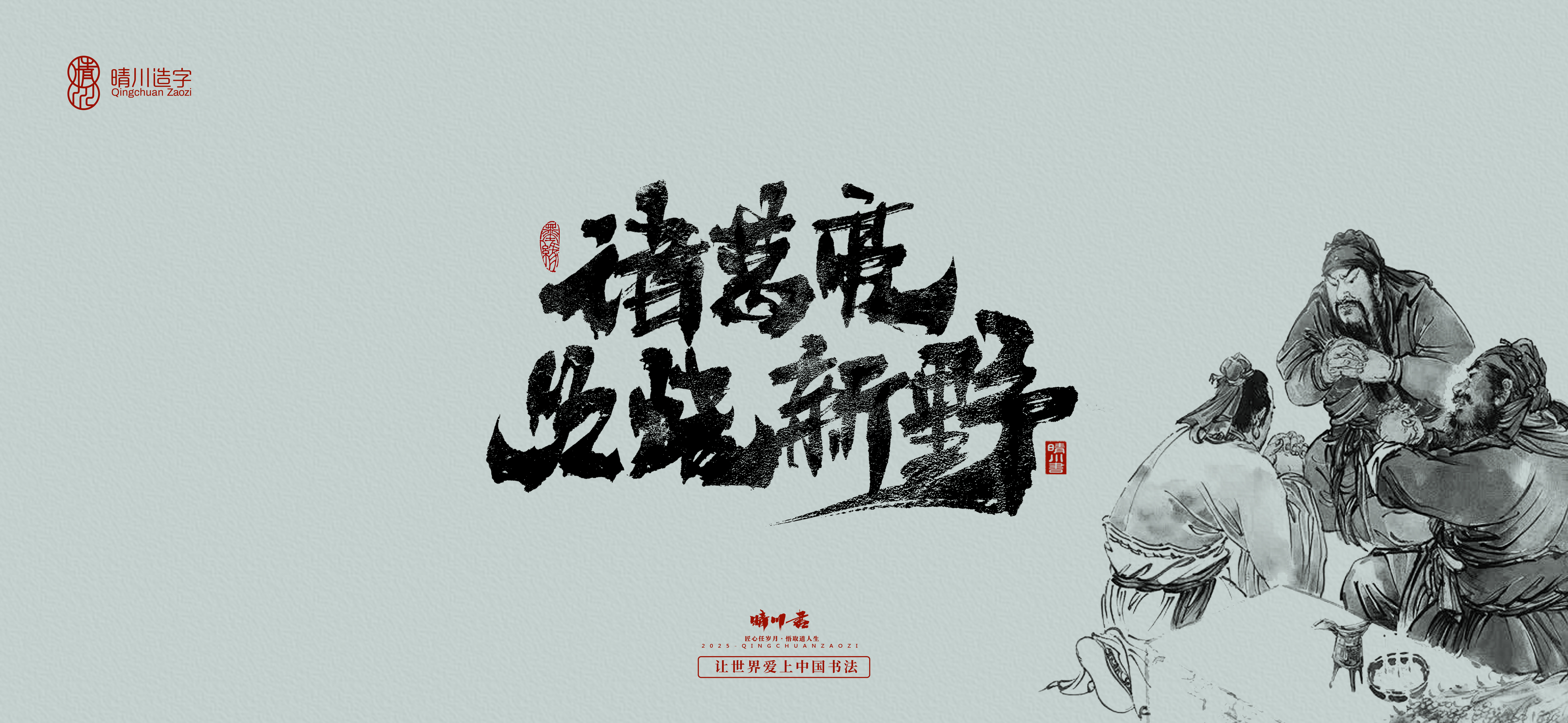 Font design，Commercial calligraphy，Cultural creation，Romance of the Three Kingdoms，Artistic Word，Brush handwriting，Chinese style，logo，