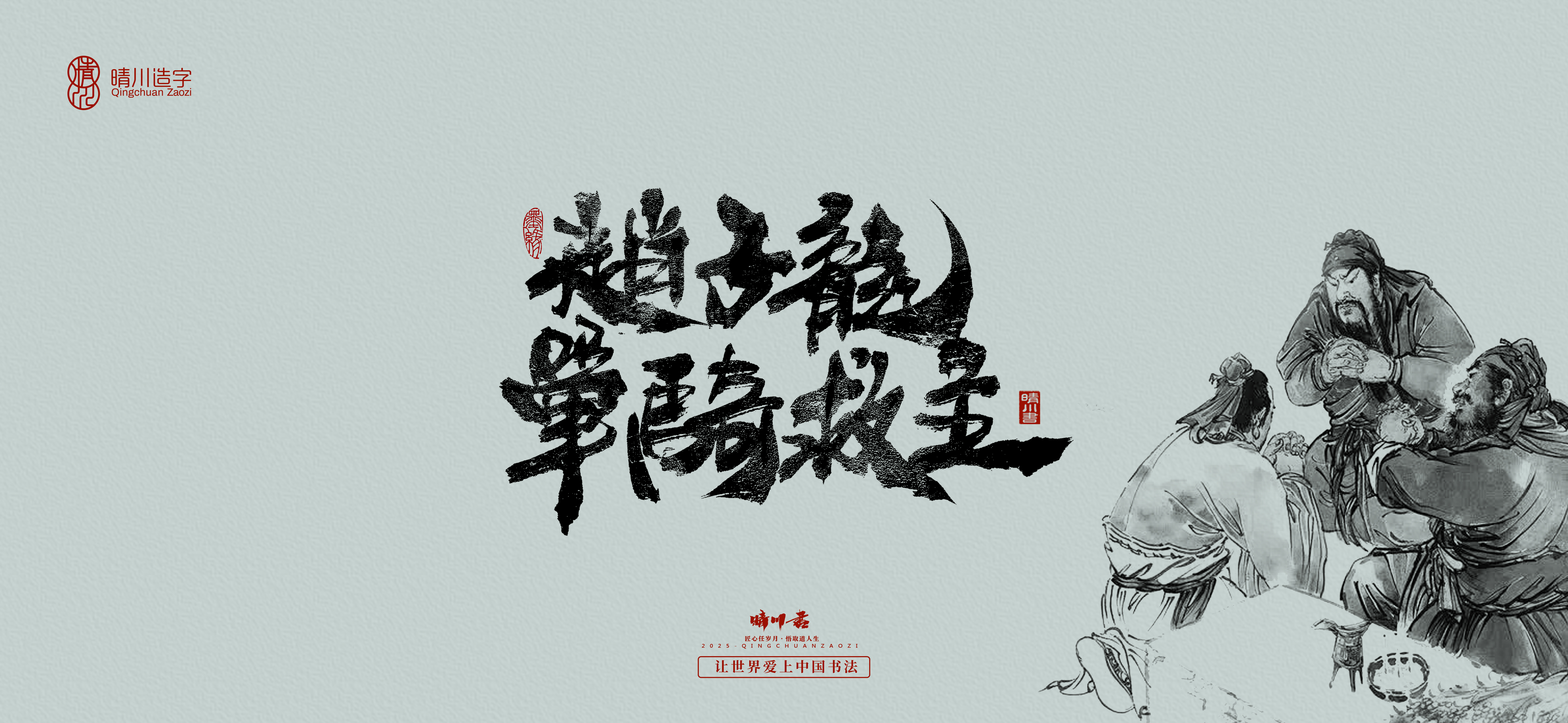 Font design，Commercial calligraphy，Cultural creation，Romance of the Three Kingdoms，Artistic Word，Brush handwriting，Chinese style，logo，