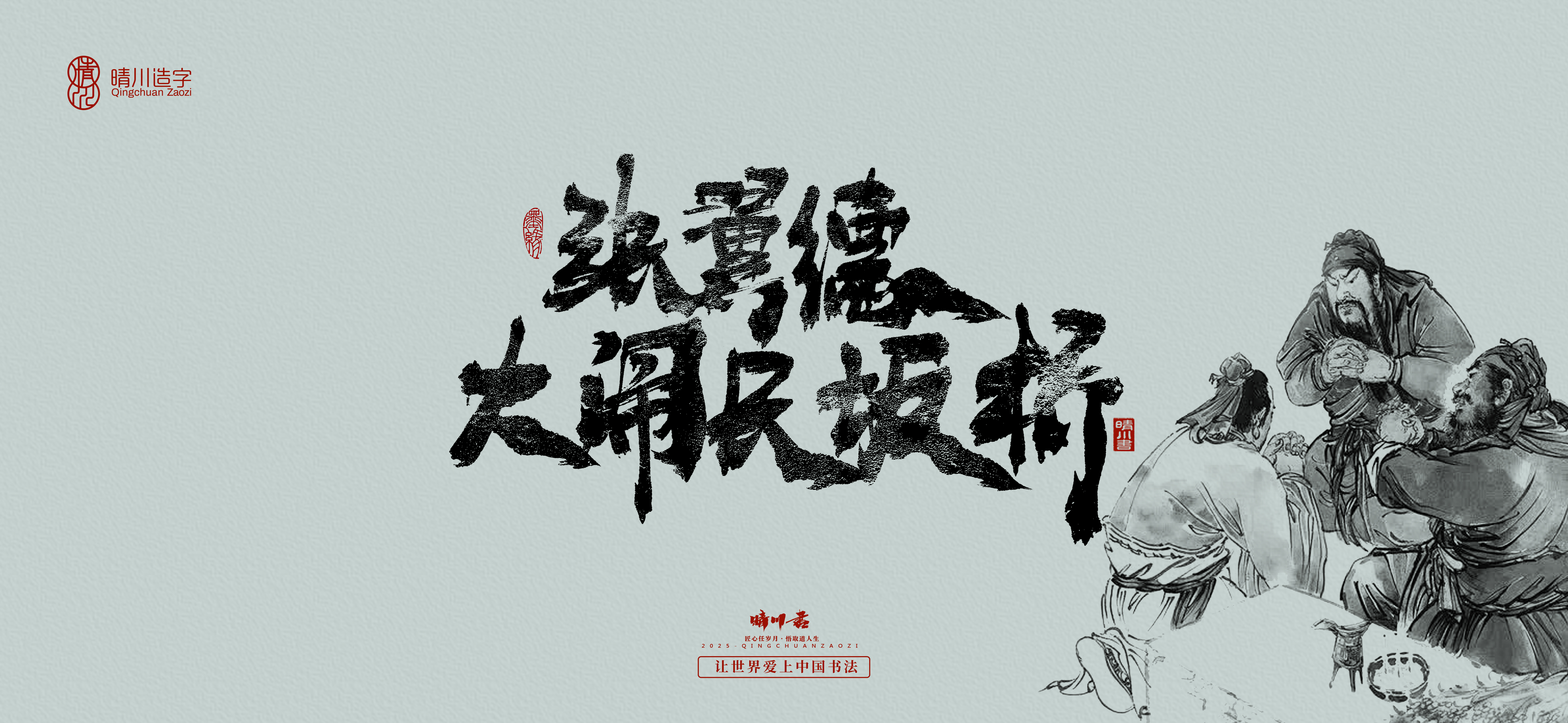 Font design，Commercial calligraphy，Cultural creation，Romance of the Three Kingdoms，Artistic Word，Brush handwriting，Chinese style，logo，
