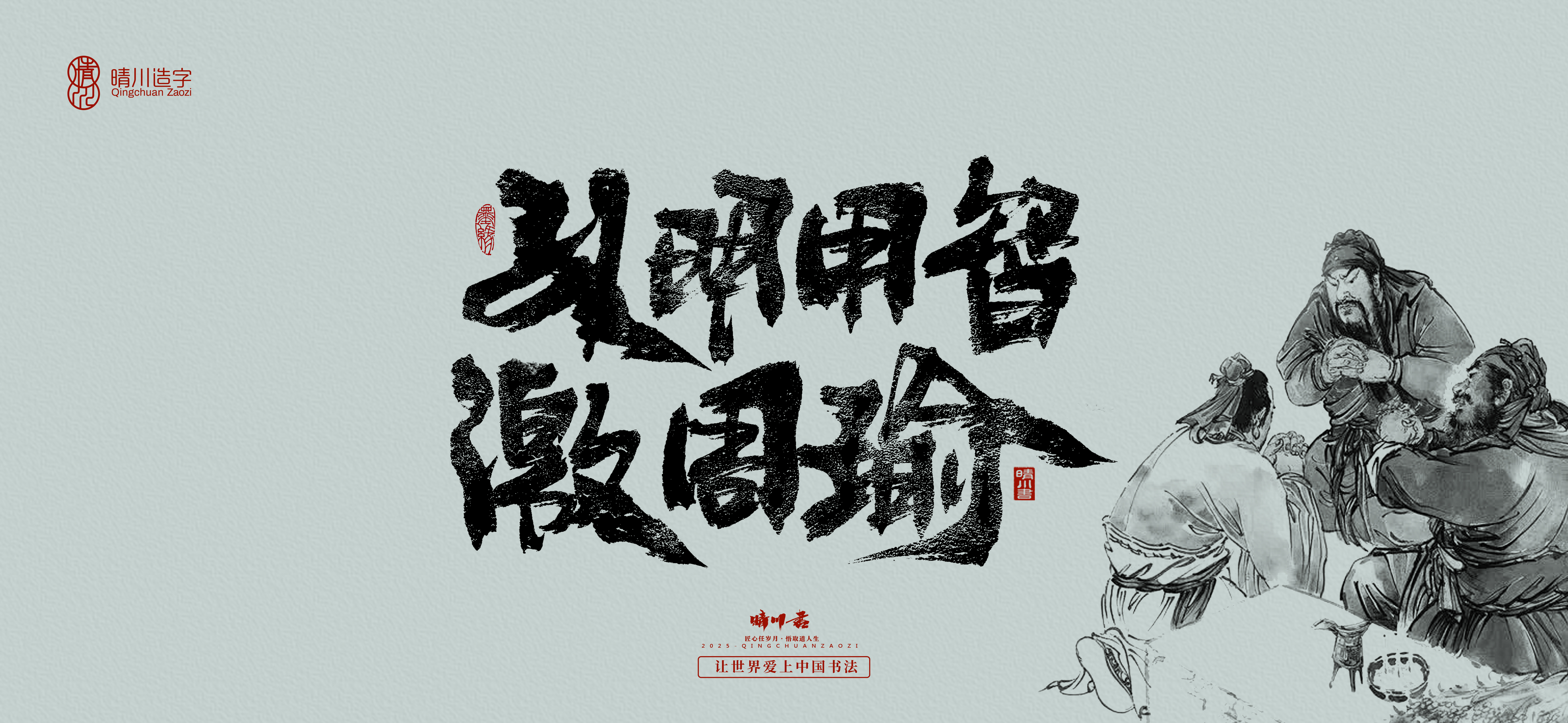 Font design，Commercial calligraphy，Cultural creation，Romance of the Three Kingdoms，Artistic Word，Brush handwriting，Chinese style，logo，