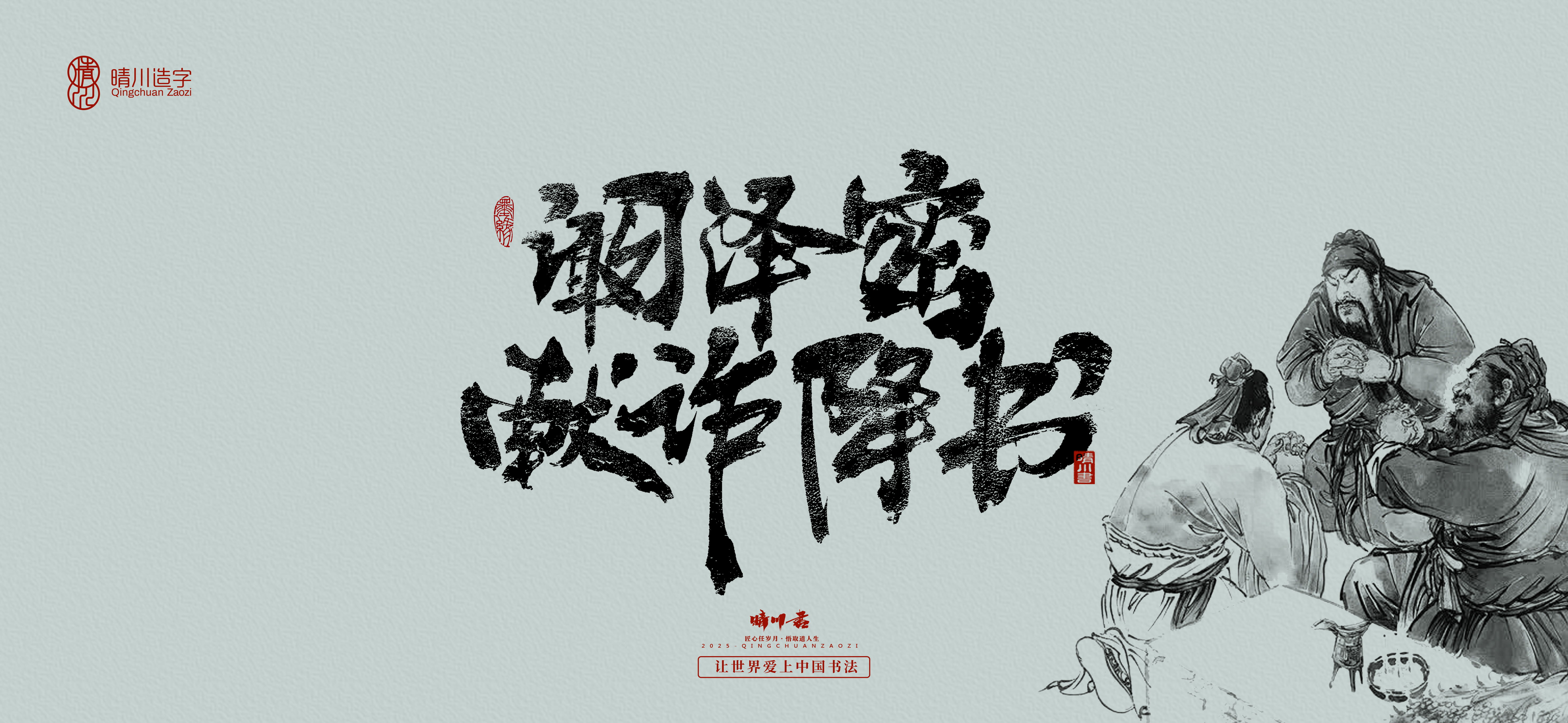 Font design，Commercial calligraphy，Cultural creation，Romance of the Three Kingdoms，Artistic Word，Brush handwriting，Chinese style，logo，