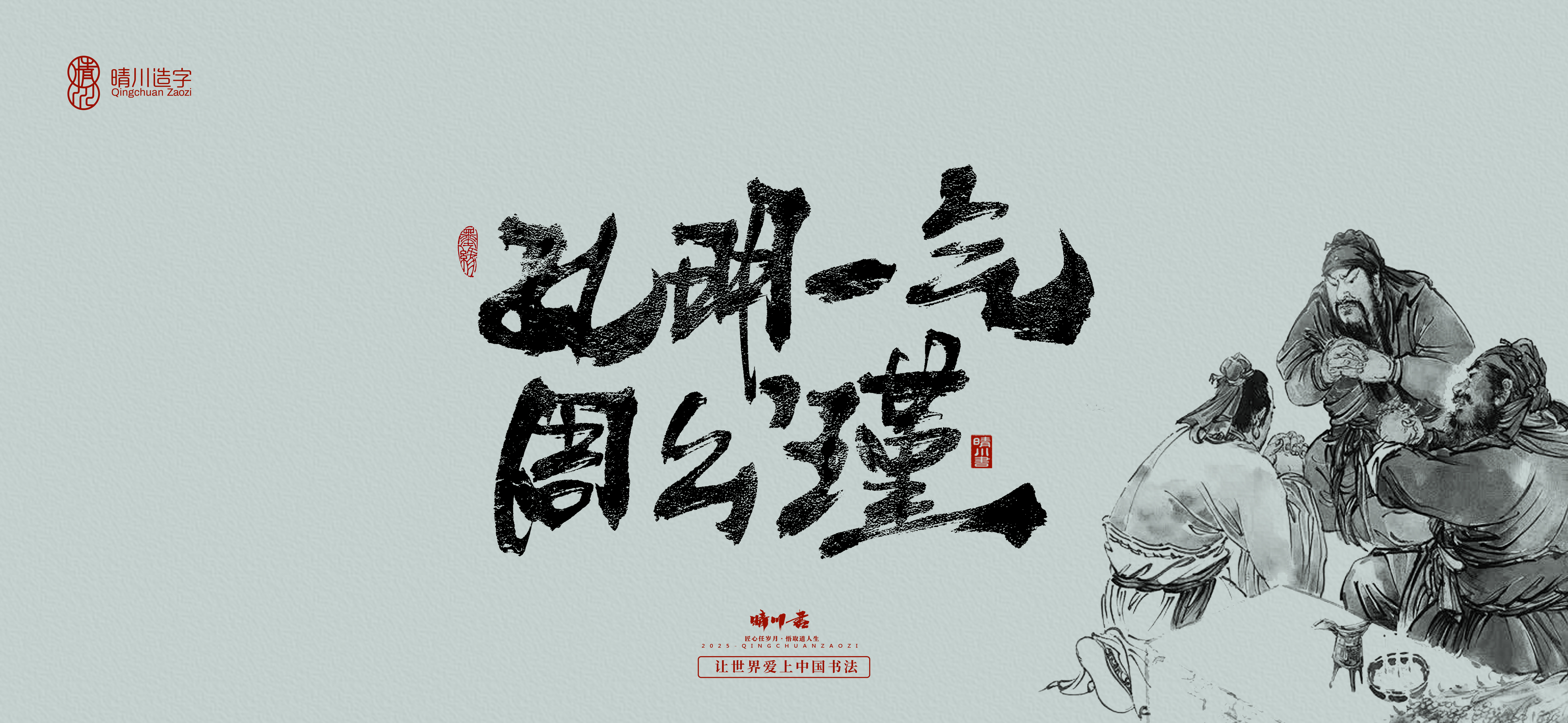 Font design，Commercial calligraphy，Cultural creation，Romance of the Three Kingdoms，Artistic Word，Brush handwriting，Chinese style，logo，