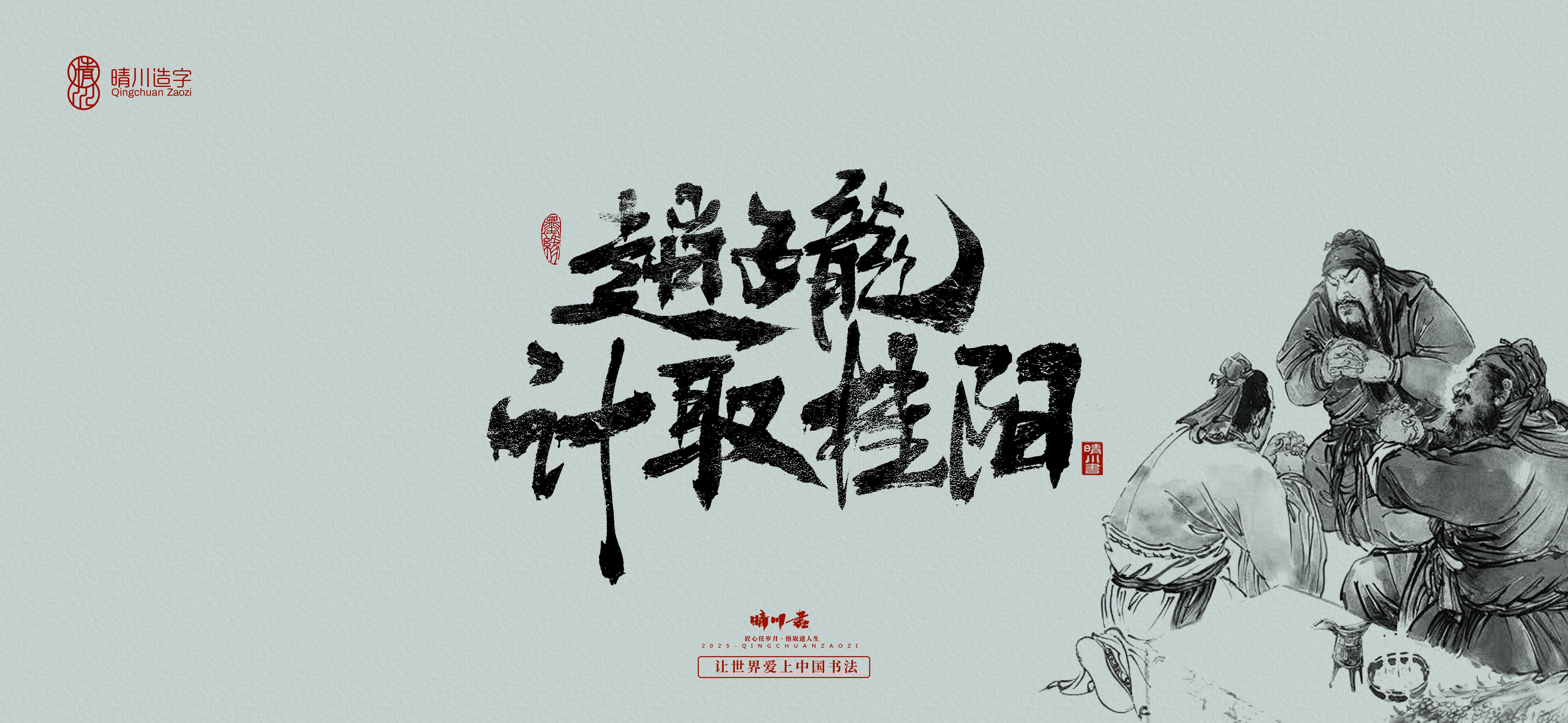Font design，Commercial calligraphy，Cultural creation，Romance of the Three Kingdoms，Artistic Word，Brush handwriting，Chinese style，logo，