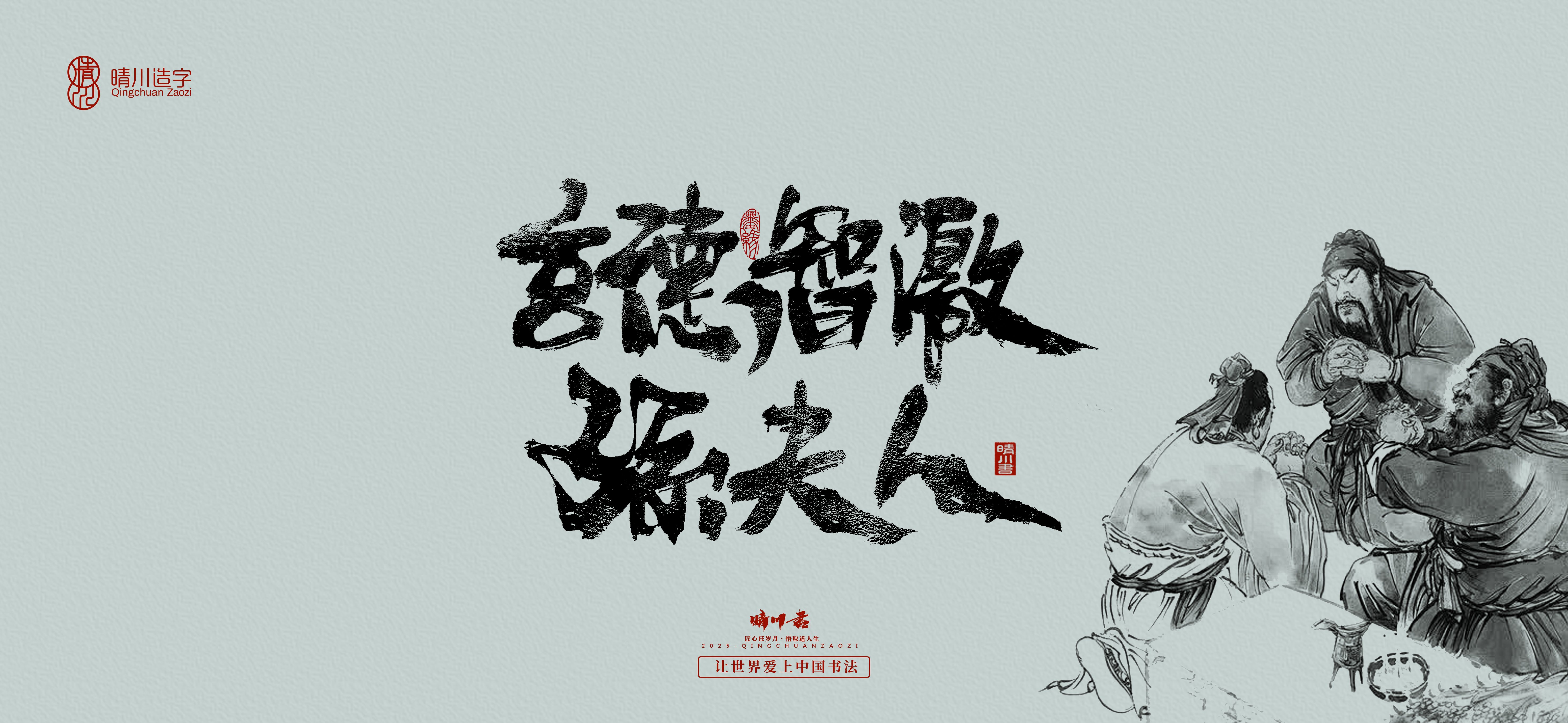 Font design，Commercial calligraphy，Cultural creation，Romance of the Three Kingdoms，Artistic Word，Brush handwriting，Chinese style，logo，
