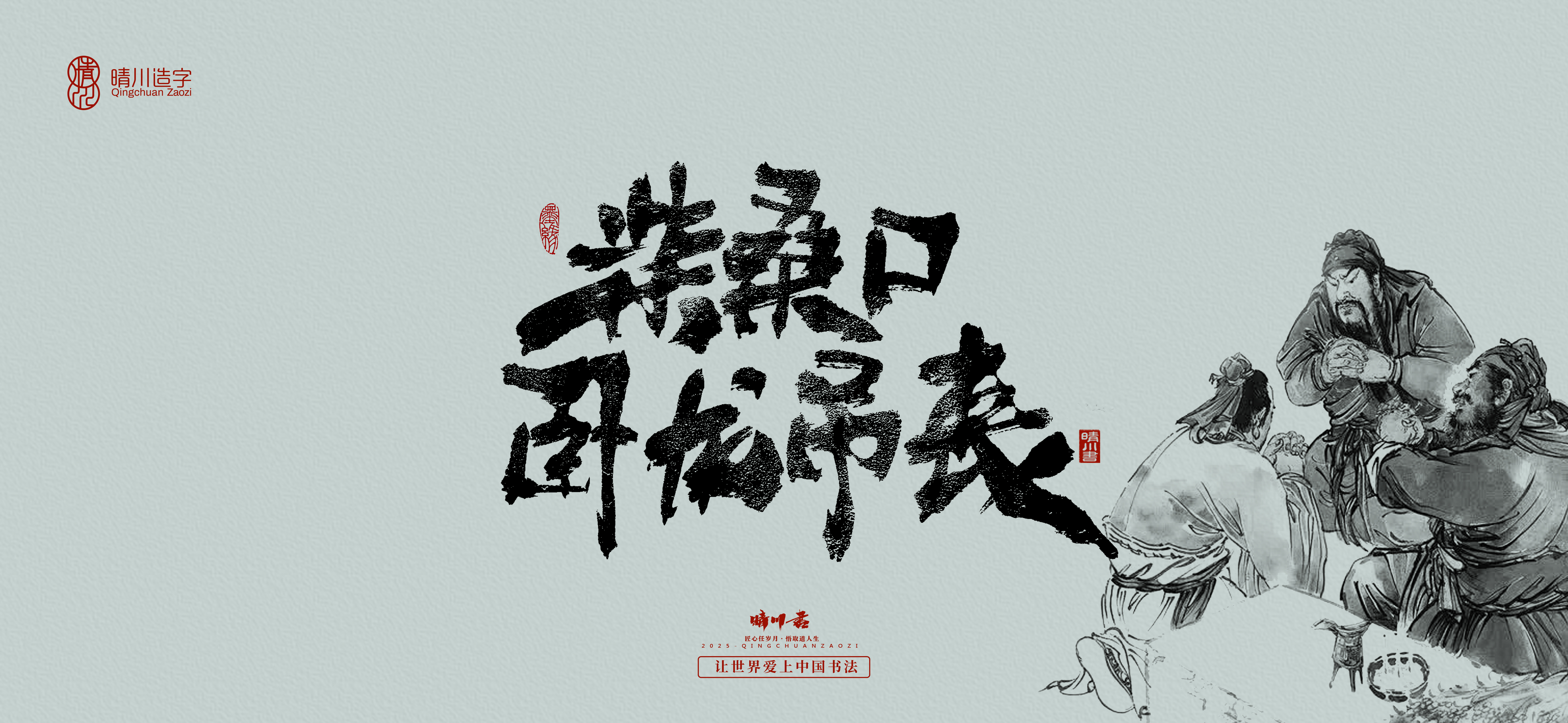 Font design，Commercial calligraphy，Cultural creation，Romance of the Three Kingdoms，Artistic Word，Brush handwriting，Chinese style，logo，