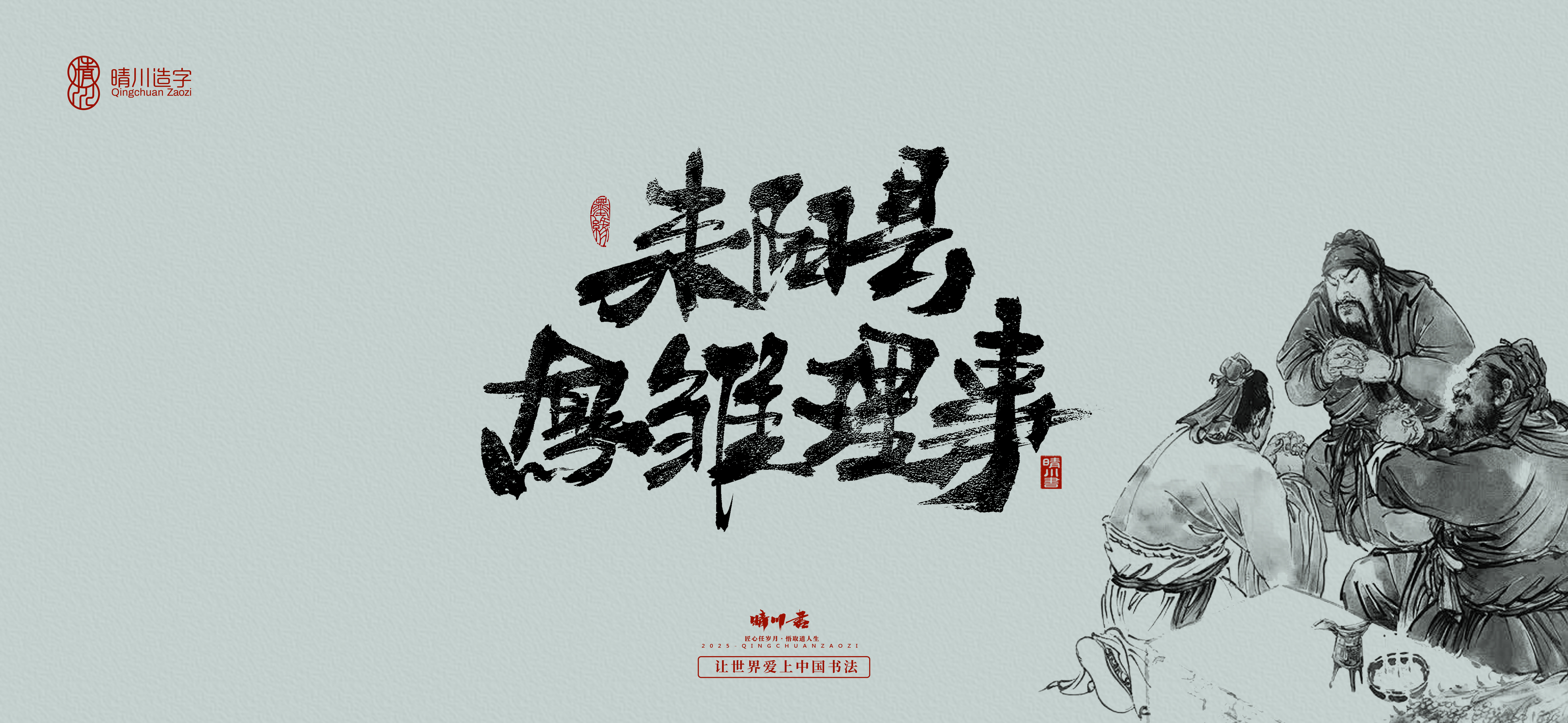 Font design，Commercial calligraphy，Cultural creation，Romance of the Three Kingdoms，Artistic Word，Brush handwriting，Chinese style，logo，