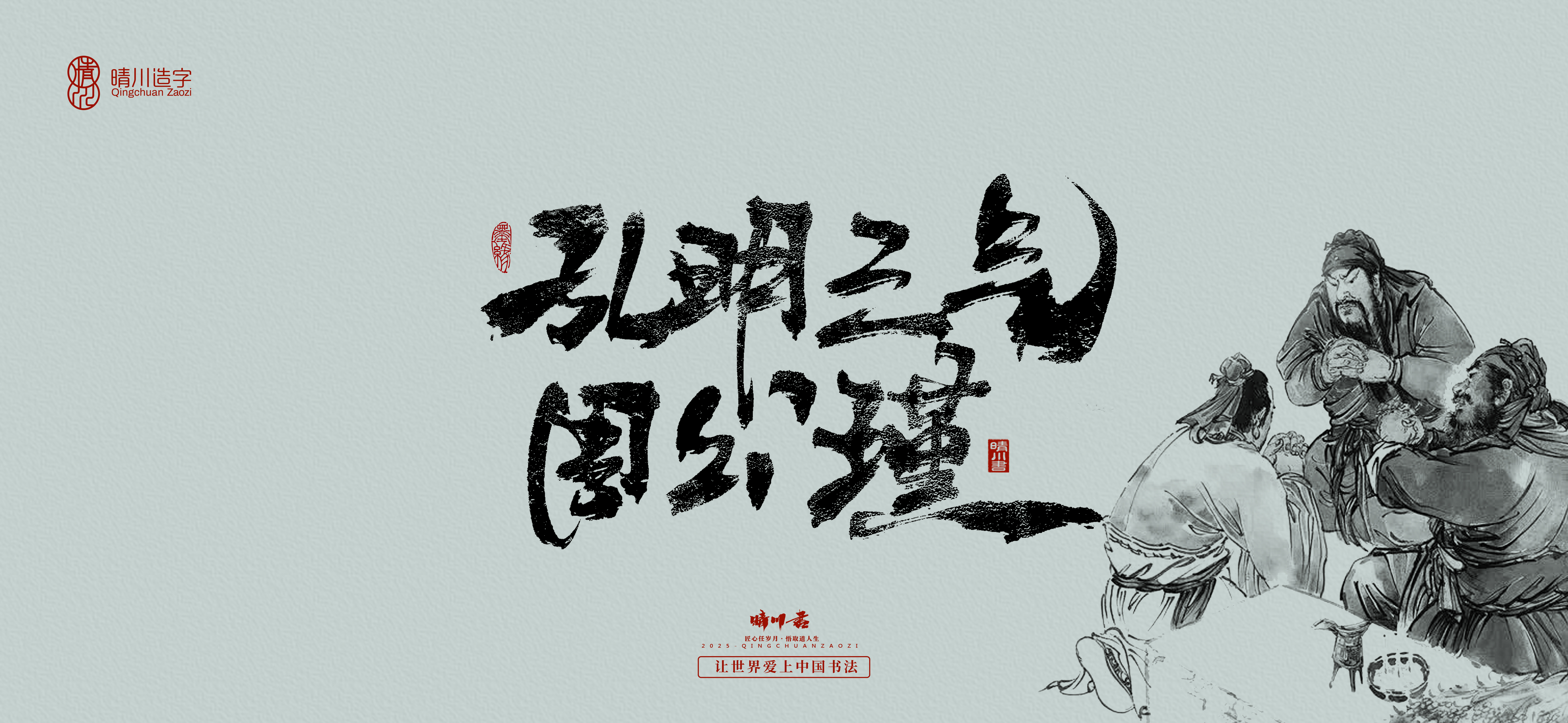 Font design，Commercial calligraphy，Cultural creation，Romance of the Three Kingdoms，Artistic Word，Brush handwriting，Chinese style，logo，