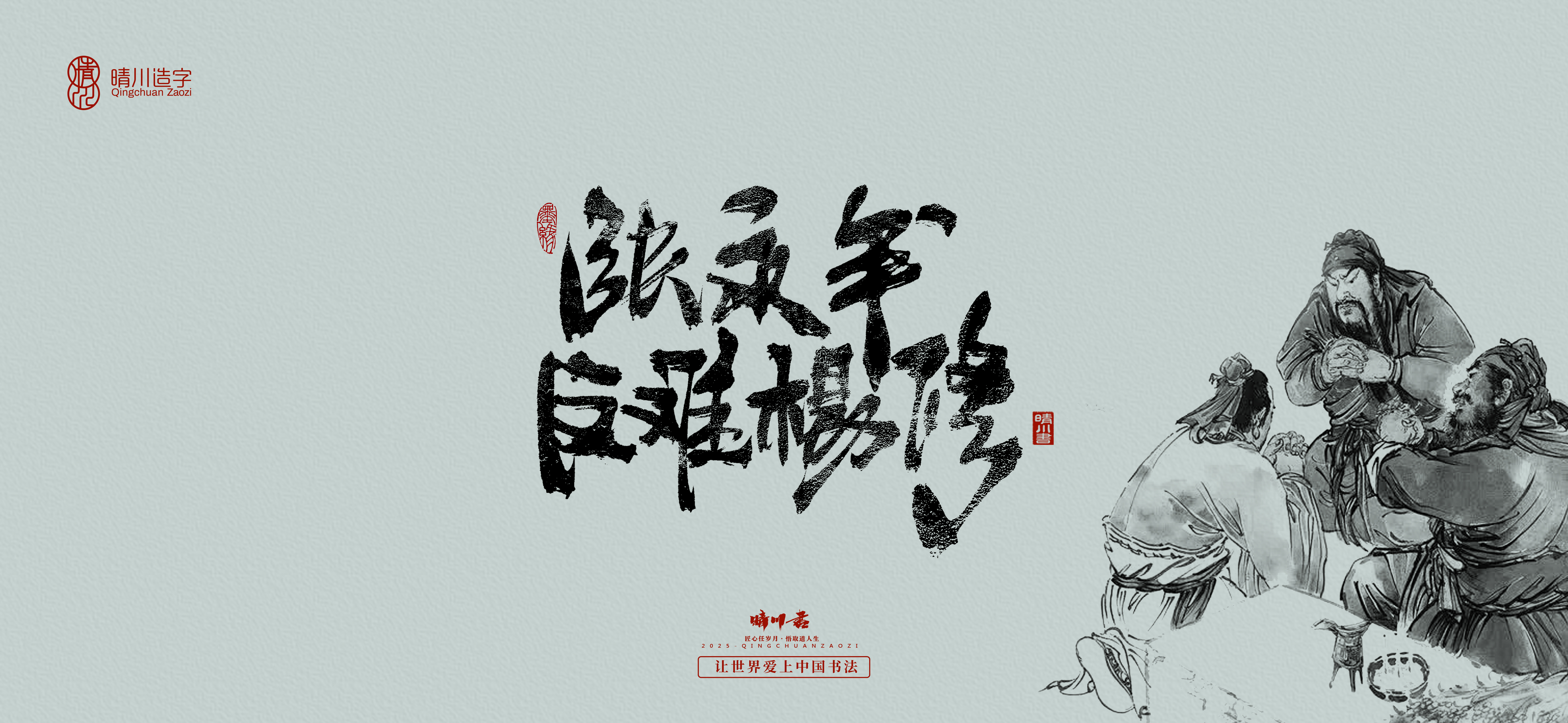 Font design，Commercial calligraphy，Cultural creation，Romance of the Three Kingdoms，Artistic Word，Brush handwriting，Chinese style，logo，