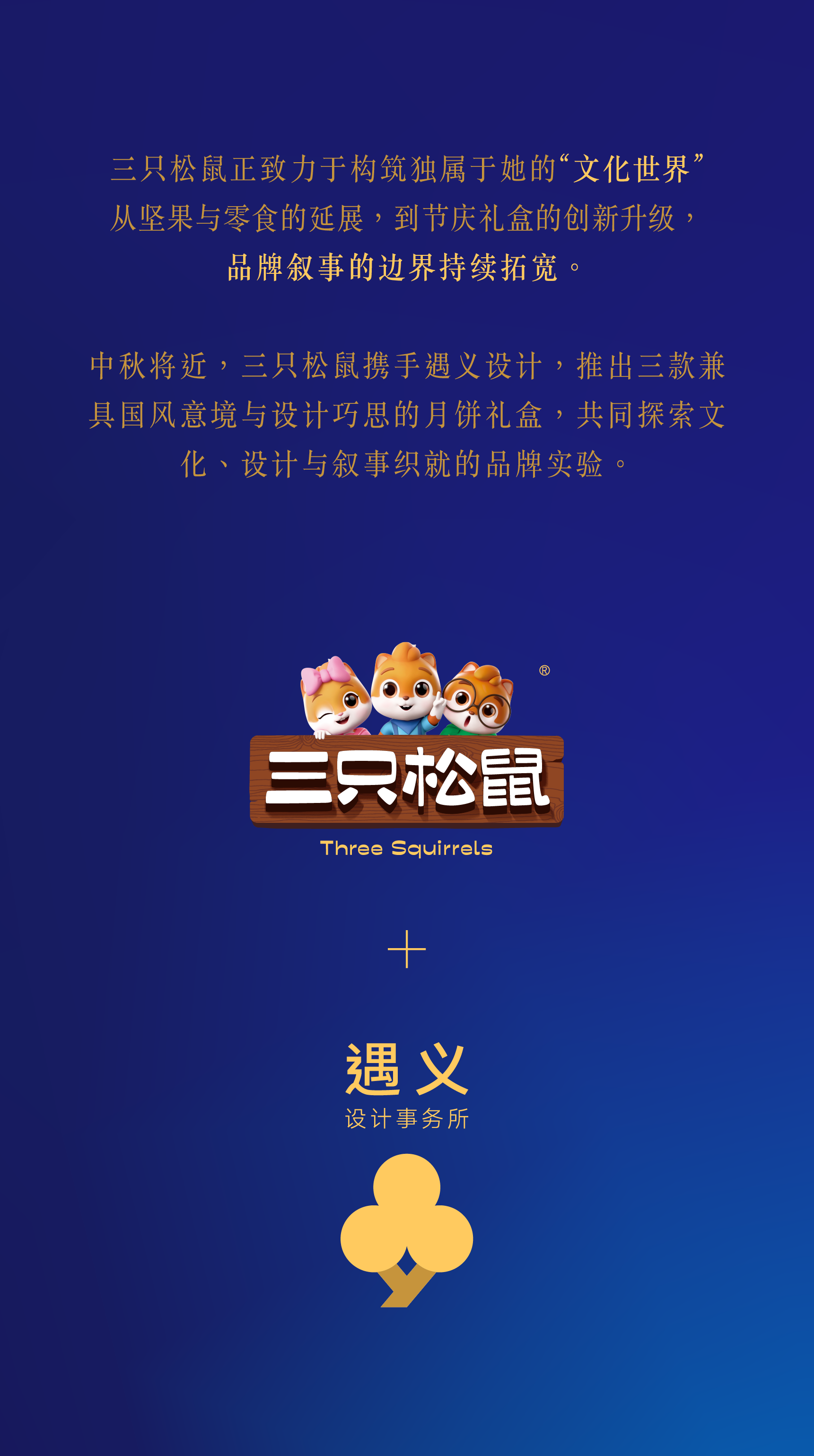 Brand design，packing design，Graphic Artist Designer，Illustration packaging，Holiday gift box，Mid Autumn Festival gift box，Moon cake packaging design，Packaging technology，