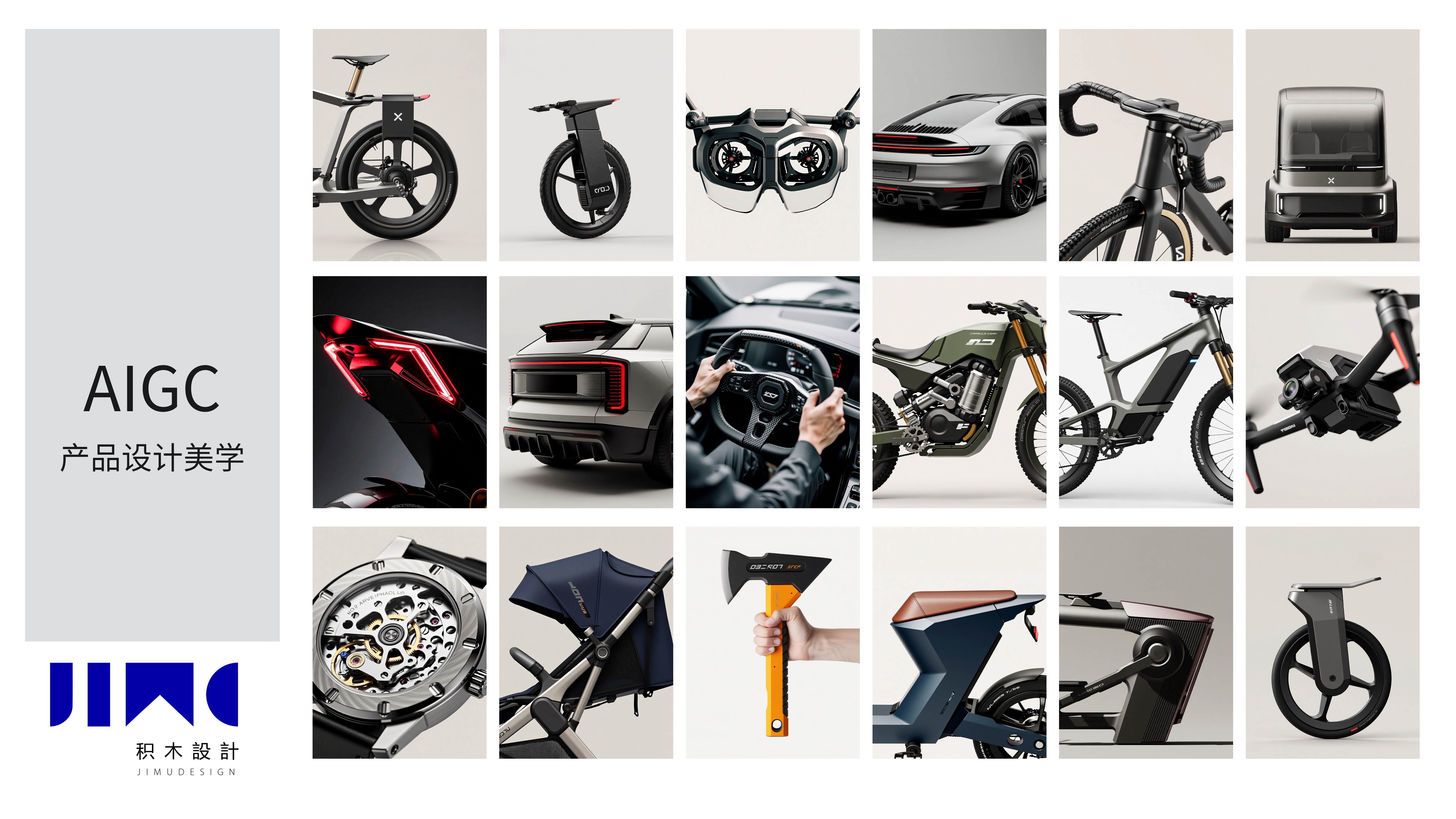 # AIGC #AI Design# Product Design，