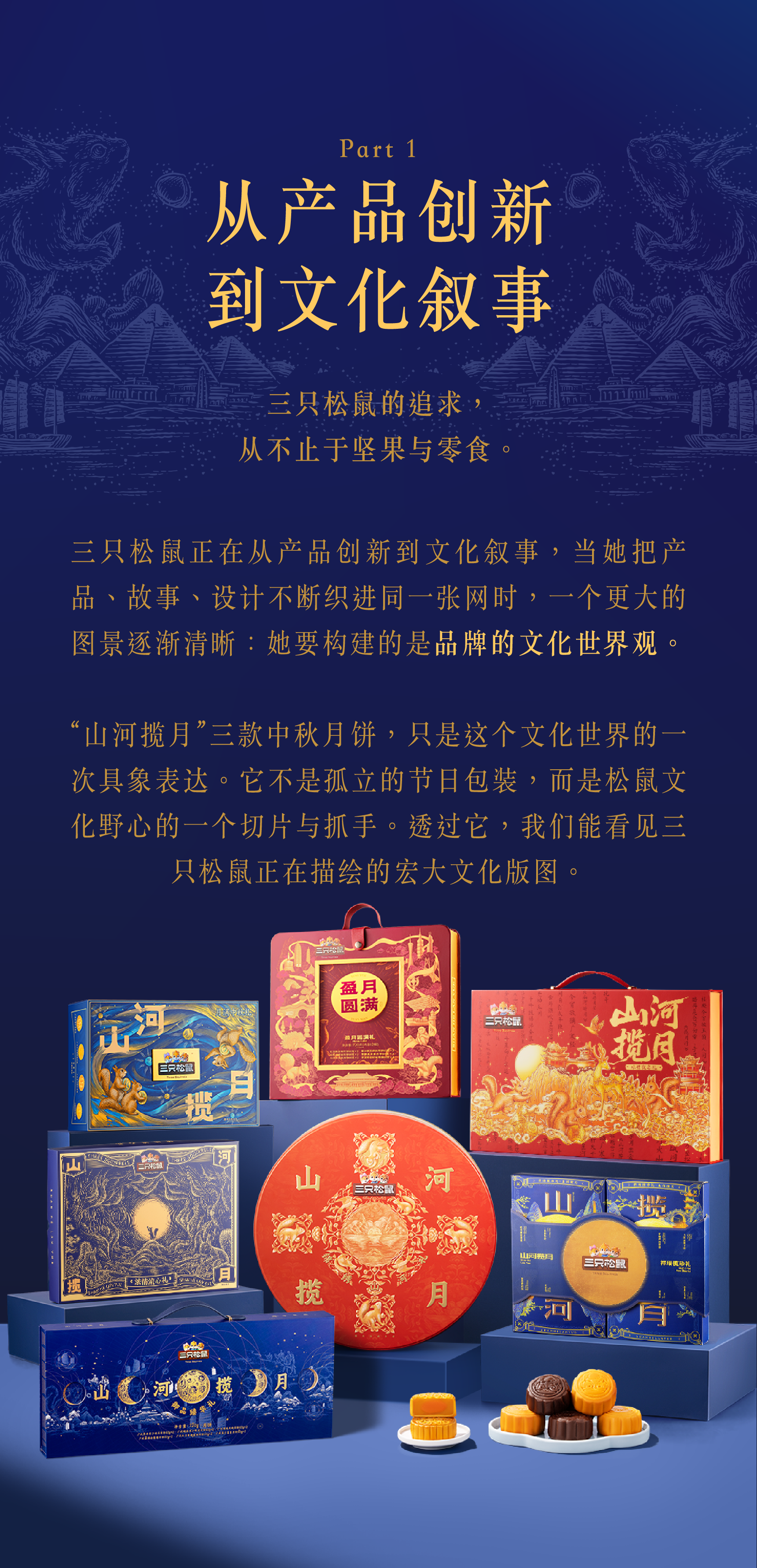 Brand design，packing design，Graphic Artist Designer，Illustration packaging，Holiday gift box，Mid Autumn Festival gift box，Moon cake packaging design，Packaging technology，