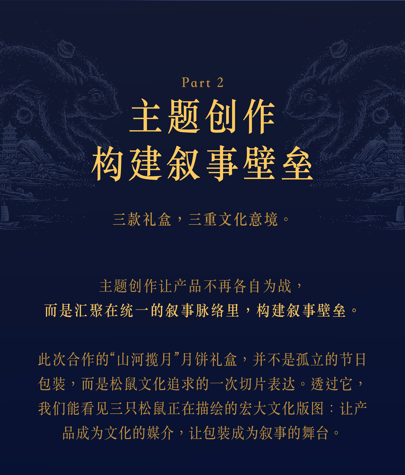 Brand design，packing design，Graphic Artist Designer，Illustration packaging，Holiday gift box，Mid Autumn Festival gift box，Moon cake packaging design，Packaging technology，