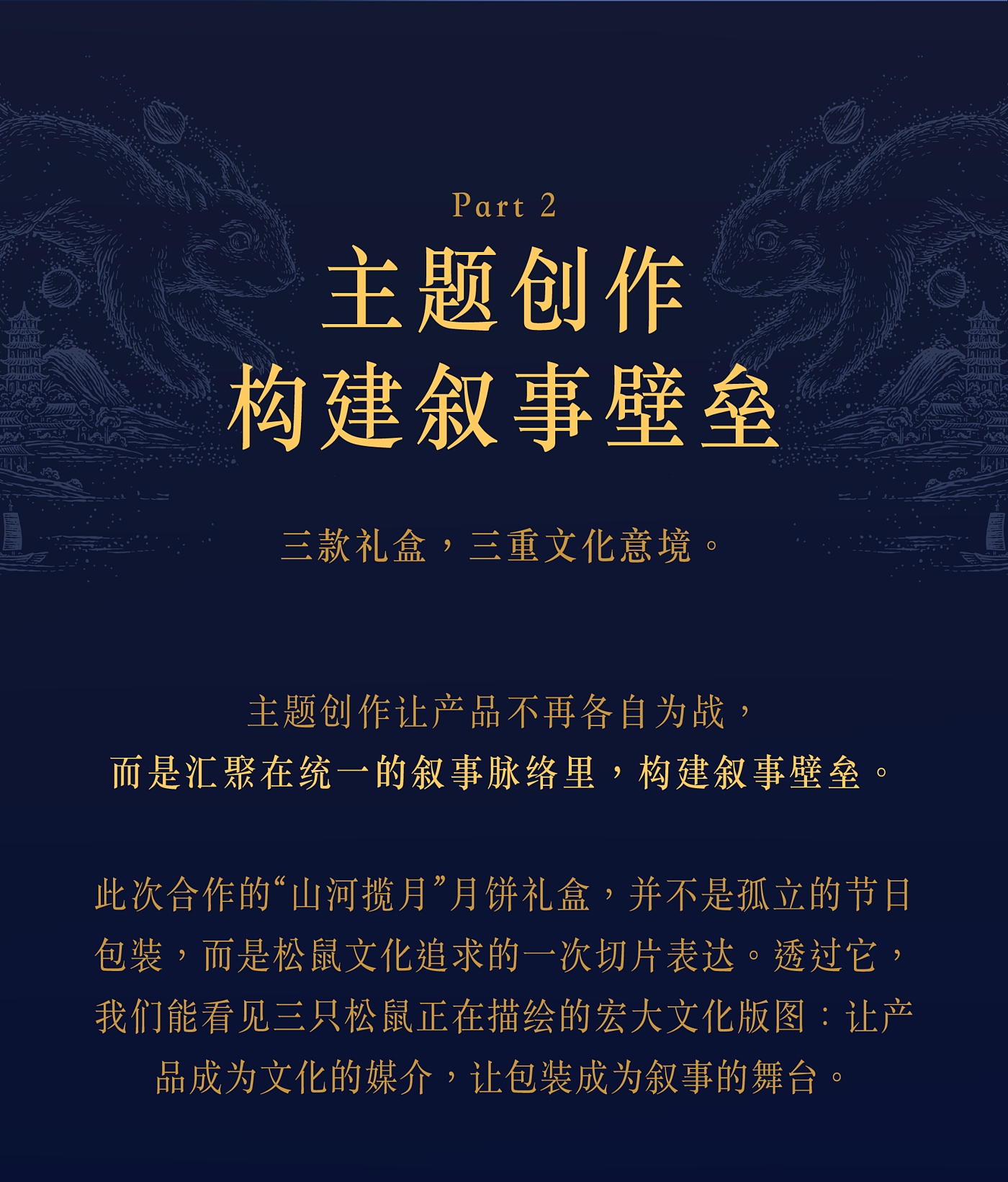Brand design，packing design，Graphic Artist Designer，Illustration packaging，Holiday gift box，Mid Autumn Festival gift box，Moon cake packaging design，Packaging technology，