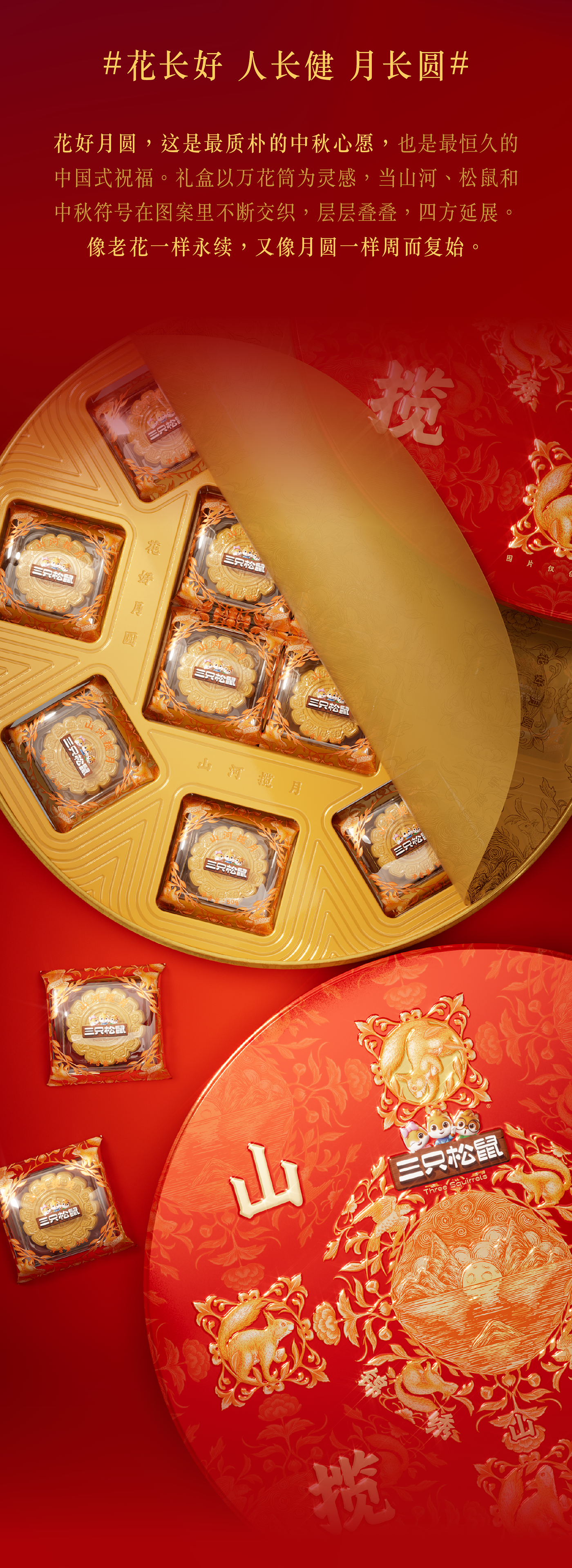 Brand design，packing design，Graphic Artist Designer，Illustration packaging，Holiday gift box，Mid Autumn Festival gift box，Moon cake packaging design，Packaging technology，