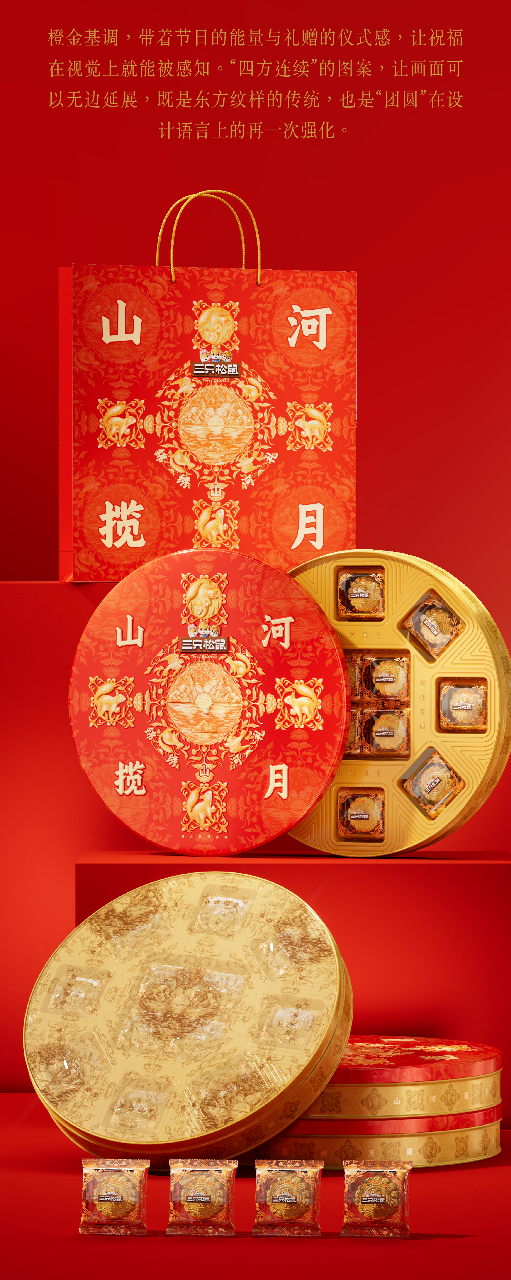 Brand design，packing design，Graphic Artist Designer，Illustration packaging，Holiday gift box，Mid Autumn Festival gift box，Moon cake packaging design，Packaging technology，
