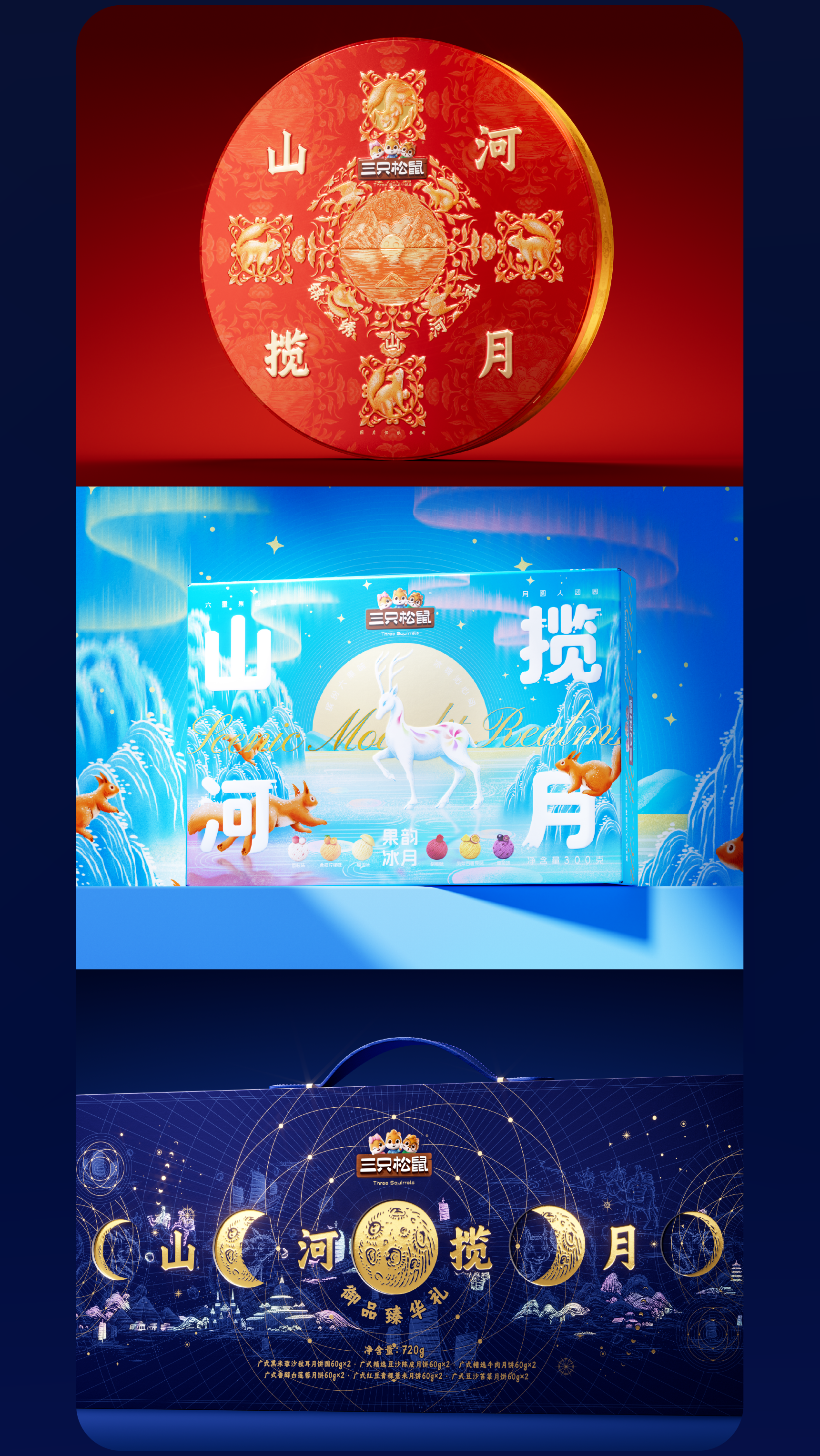 Brand design，packing design，Graphic Artist Designer，Illustration packaging，Holiday gift box，Mid Autumn Festival gift box，Moon cake packaging design，Packaging technology，