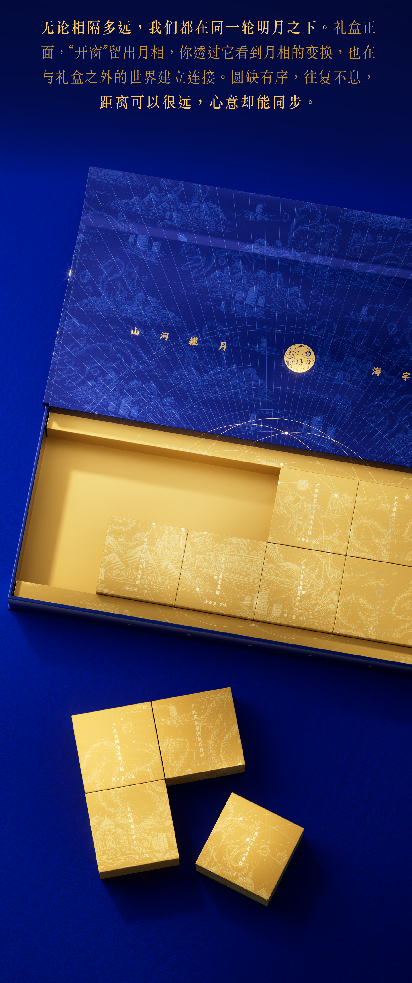 Brand design，packing design，Graphic Artist Designer，Illustration packaging，Holiday gift box，Mid Autumn Festival gift box，Moon cake packaging design，Packaging technology，