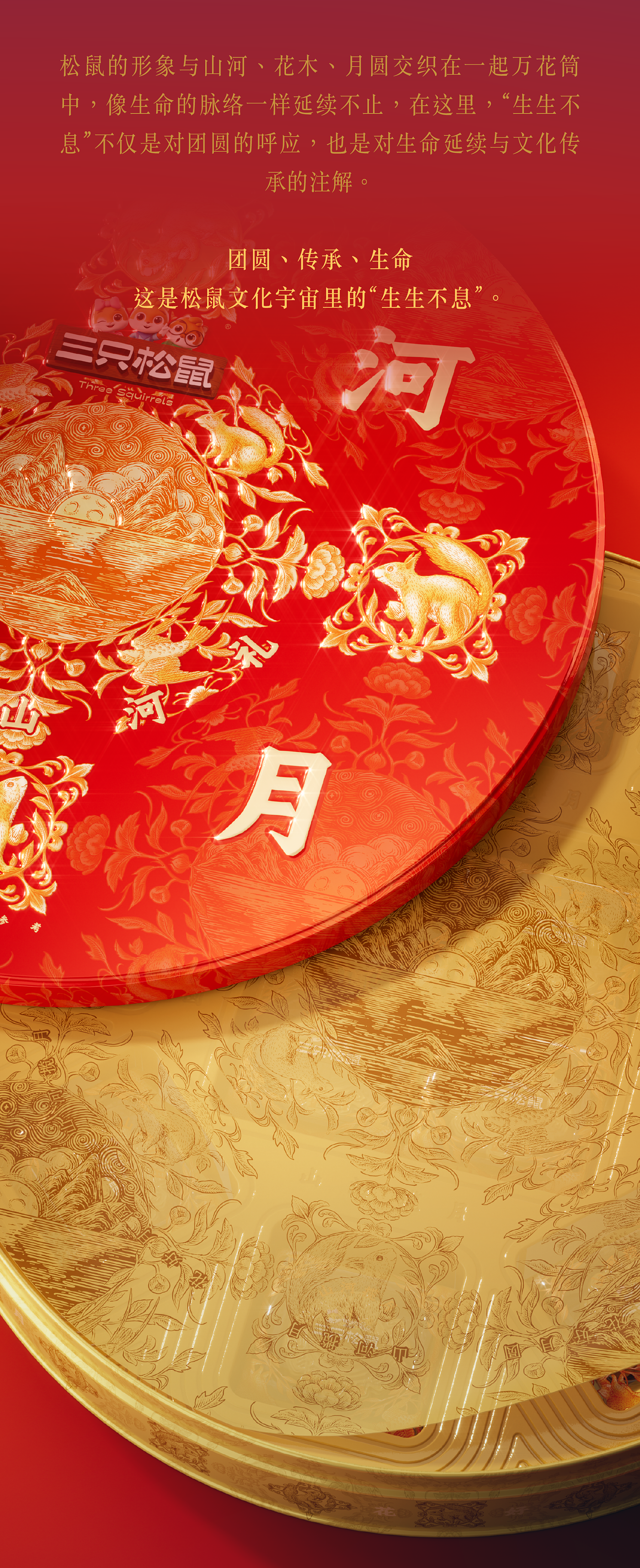 Brand design，packing design，Graphic Artist Designer，Illustration packaging，Holiday gift box，Mid Autumn Festival gift box，Moon cake packaging design，Packaging technology，