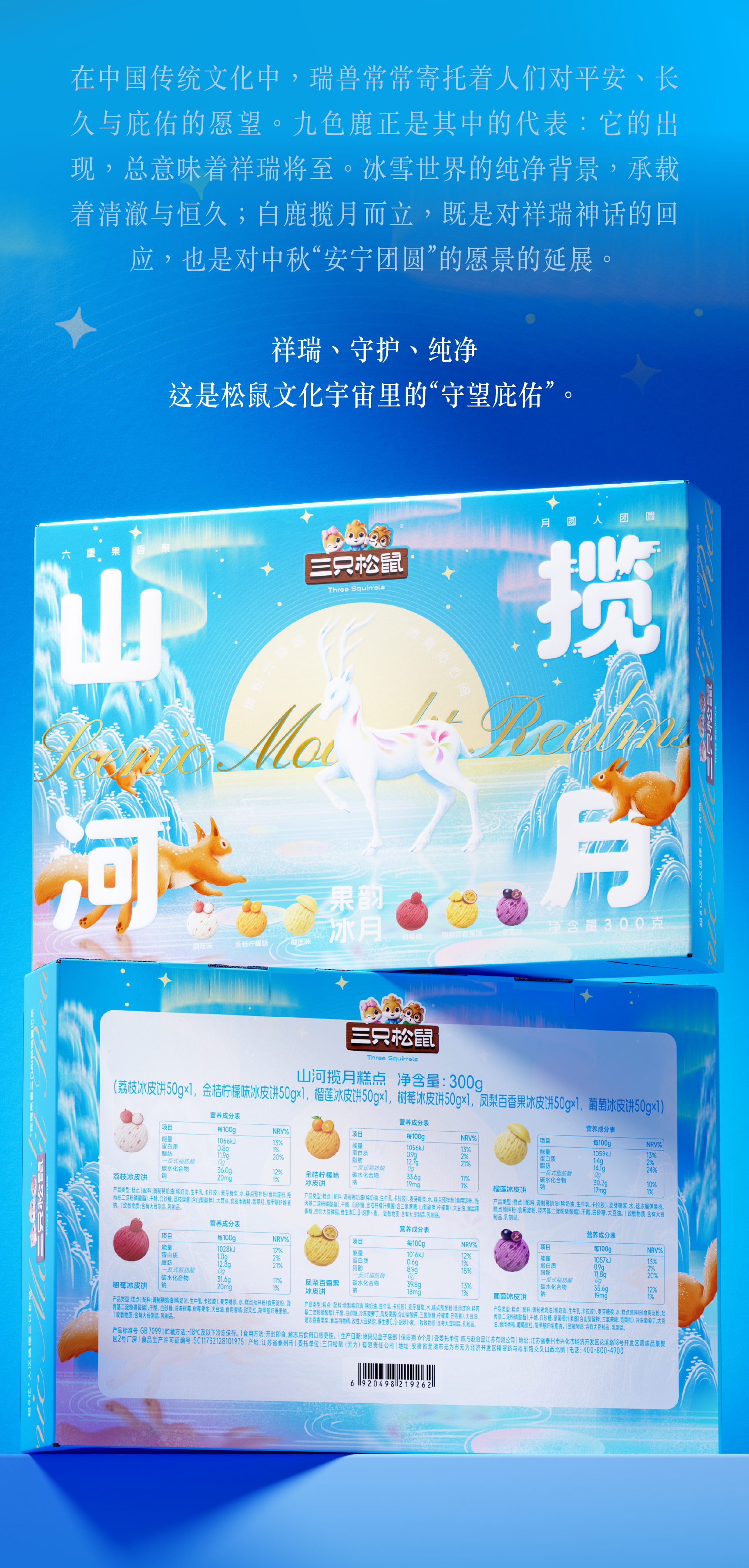 Brand design，packing design，Graphic Artist Designer，Illustration packaging，Holiday gift box，Mid Autumn Festival gift box，Moon cake packaging design，Packaging technology，