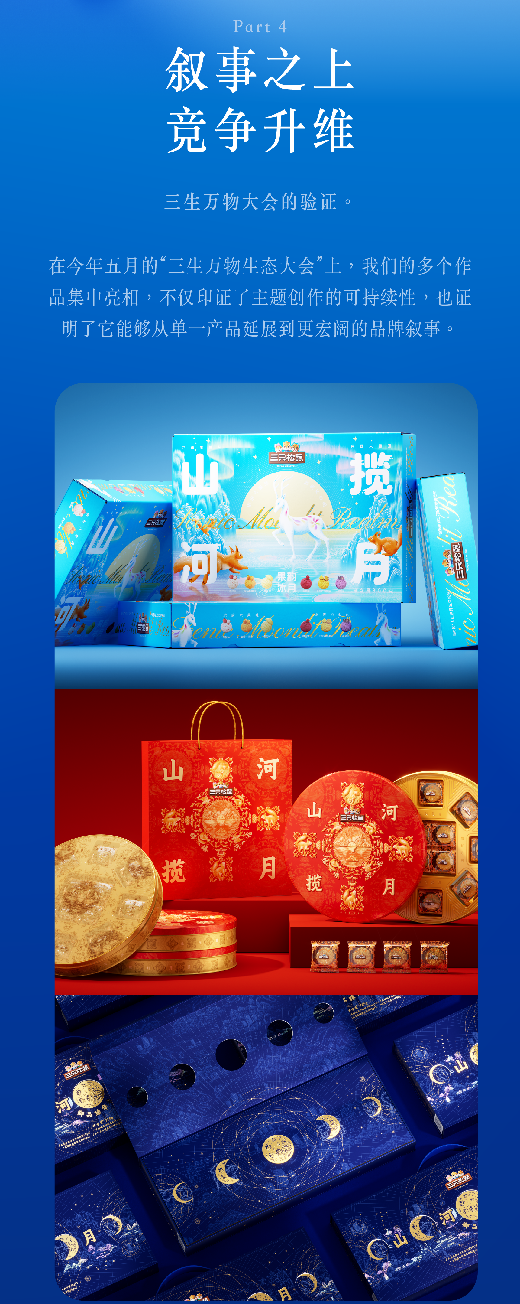 Brand design，packing design，Graphic Artist Designer，Illustration packaging，Holiday gift box，Mid Autumn Festival gift box，Moon cake packaging design，Packaging technology，