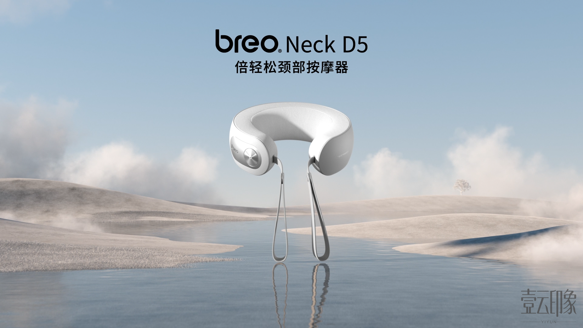 CG Advertising Video，3D animated promotional film，Product creativity，Product function，Modeling and rendering，advertising，Neck massager，