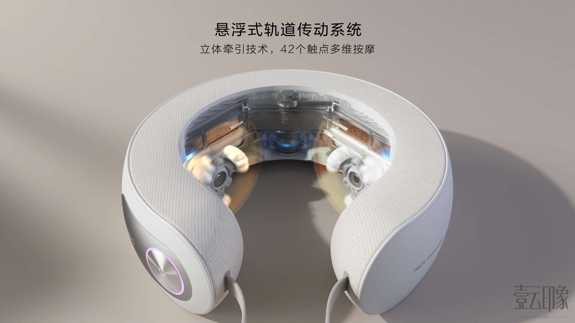 CG Advertising Video，3D animated promotional film，Product creativity，Product function，Modeling and rendering，advertising，Neck massager，