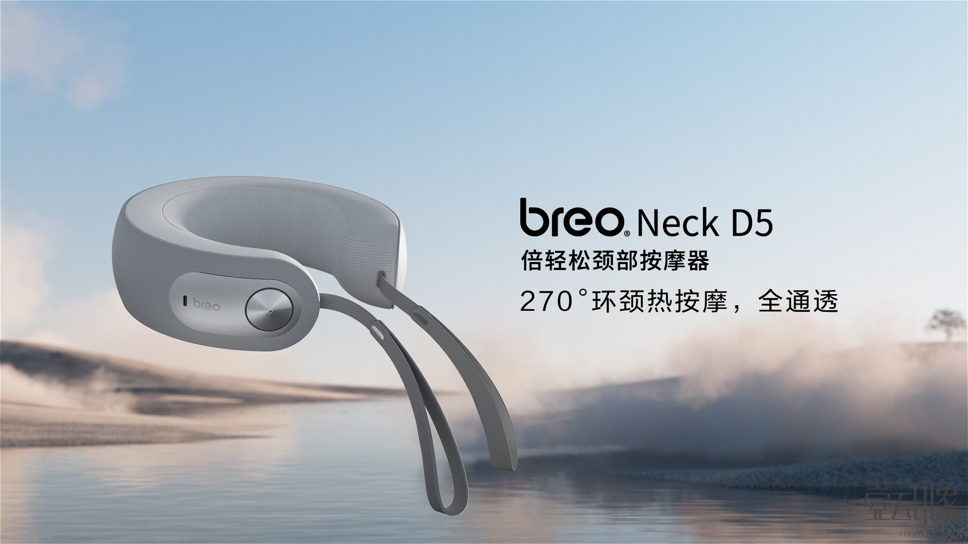 CG Advertising Video，3D animated promotional film，Product creativity，Product function，Modeling and rendering，advertising，Neck massager，