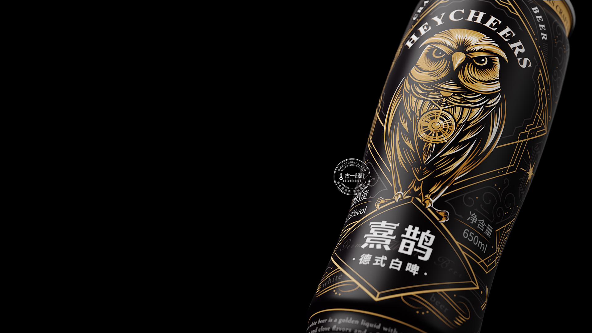 Beer packaging design，Gu Yi design，Helen Division，Shenzhen Beer Packaging Design Company，