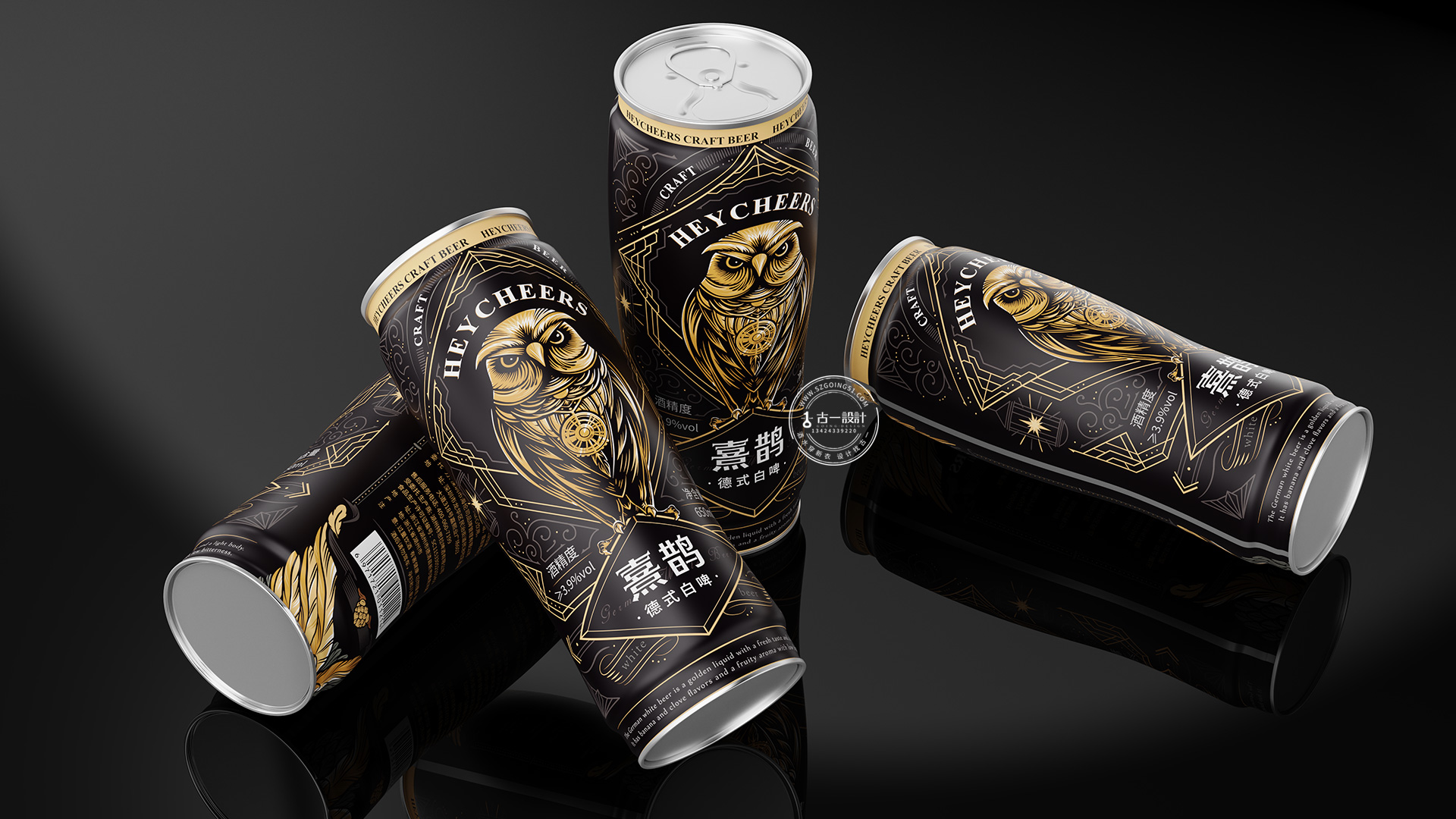 Beer packaging design，Gu Yi design，Helen Division，Shenzhen Beer Packaging Design Company，