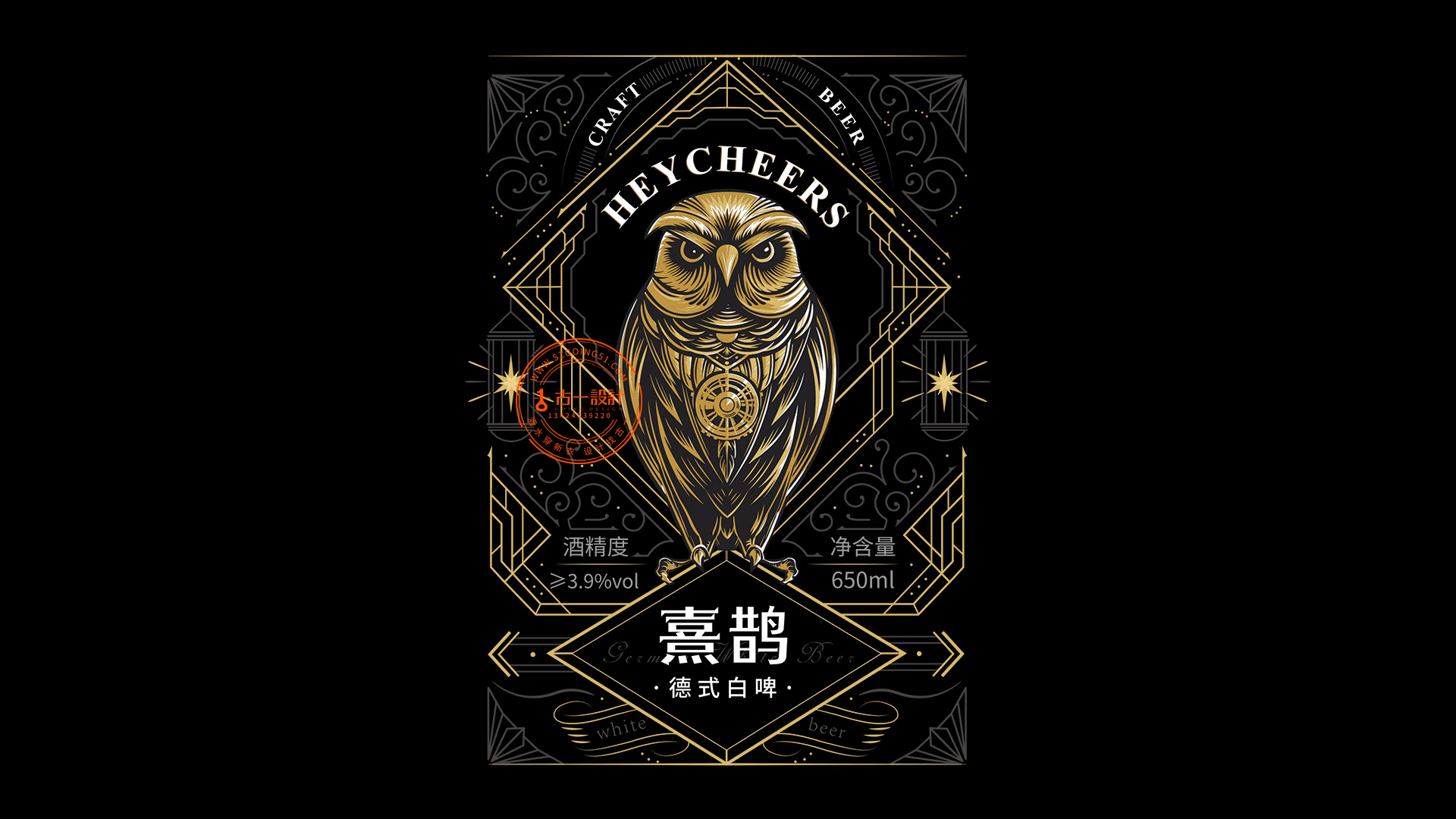 Beer packaging design，Gu Yi design，Helen Division，Shenzhen Beer Packaging Design Company，