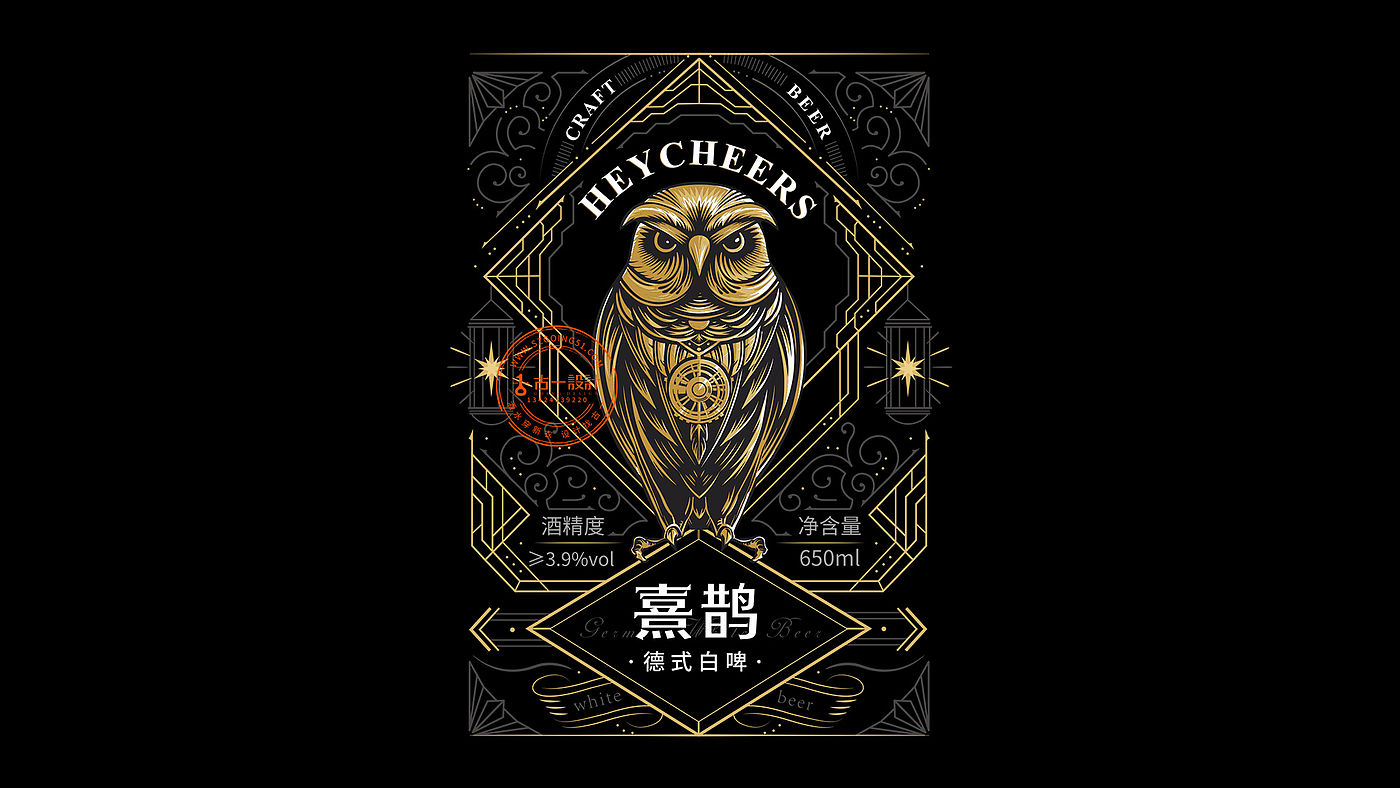 Beer packaging design，Gu Yi design，Helen Division，Shenzhen Beer Packaging Design Company，