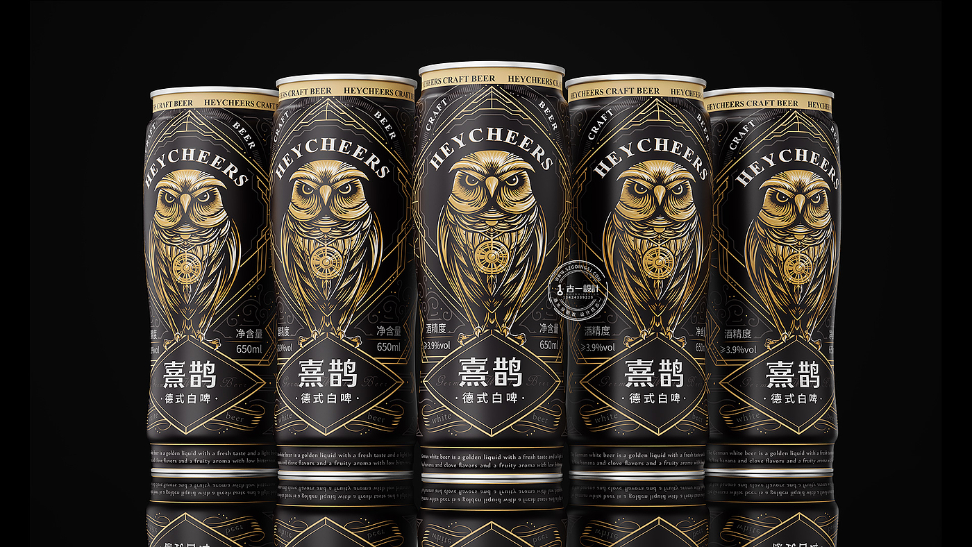 Beer packaging design，Gu Yi design，Helen Division，Shenzhen Beer Packaging Design Company，