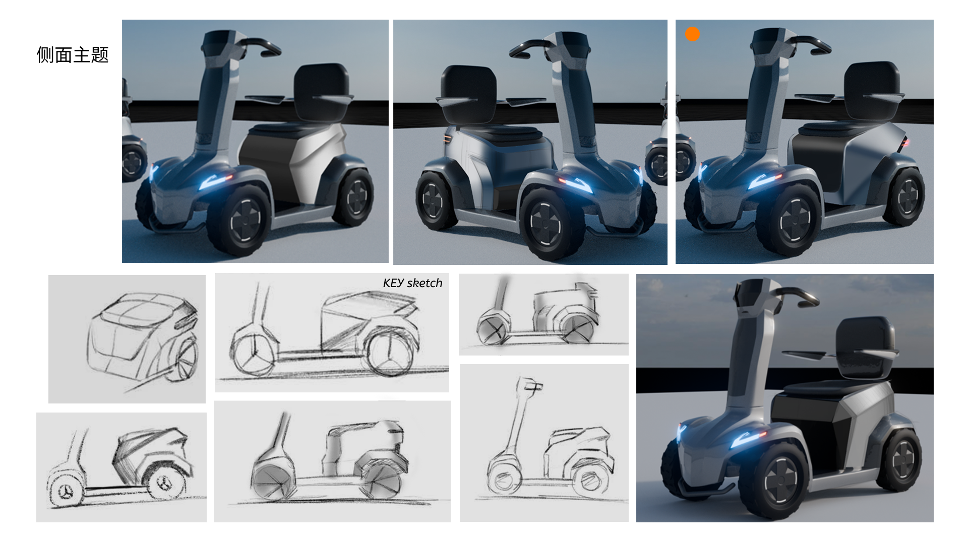 vehicle，product design，